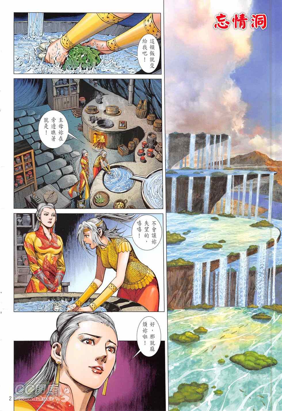 铁将纵横韩漫全集-第165卷无删减无遮挡章节图片 