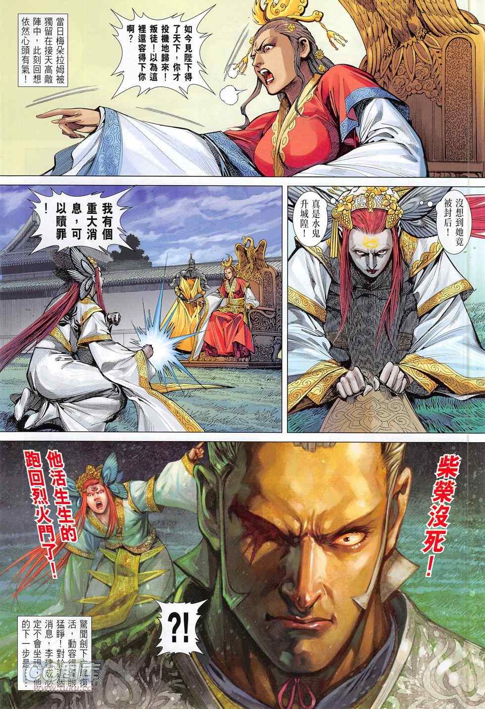 铁将纵横韩漫全集-第165卷无删减无遮挡章节图片 