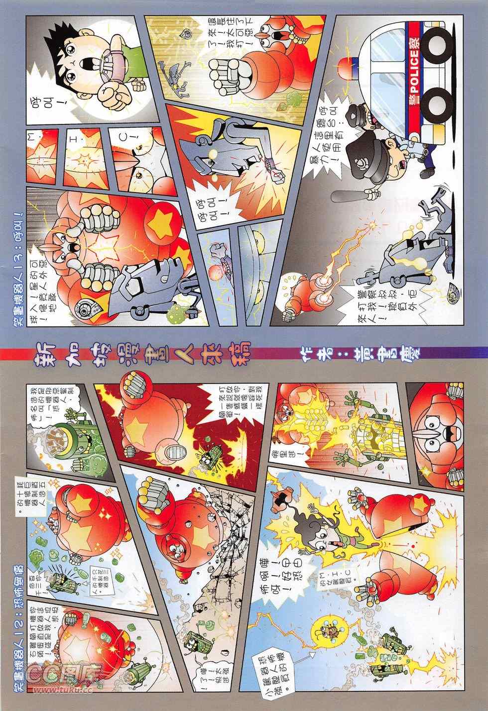 铁将纵横韩漫全集-第165卷无删减无遮挡章节图片 