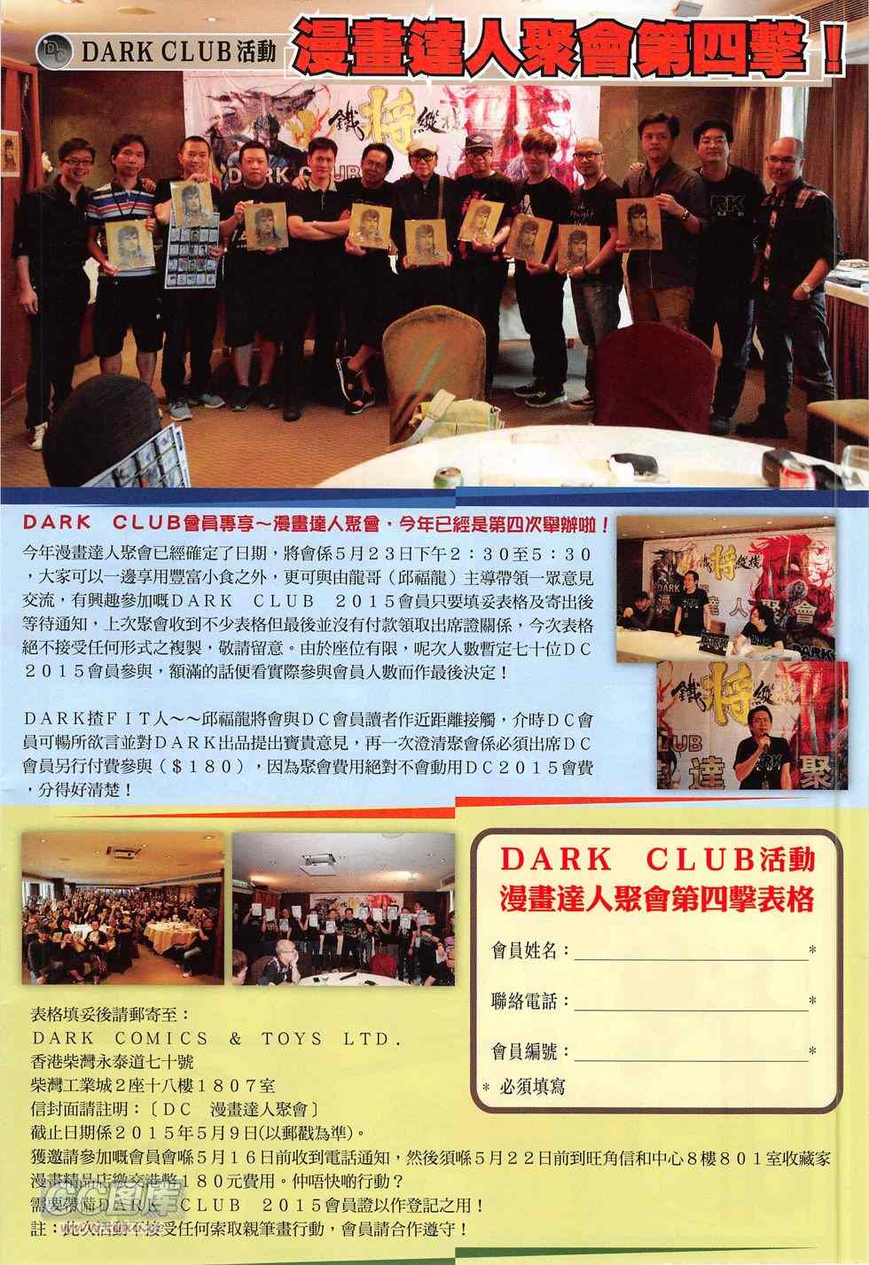 铁将纵横韩漫全集-第165卷无删减无遮挡章节图片 