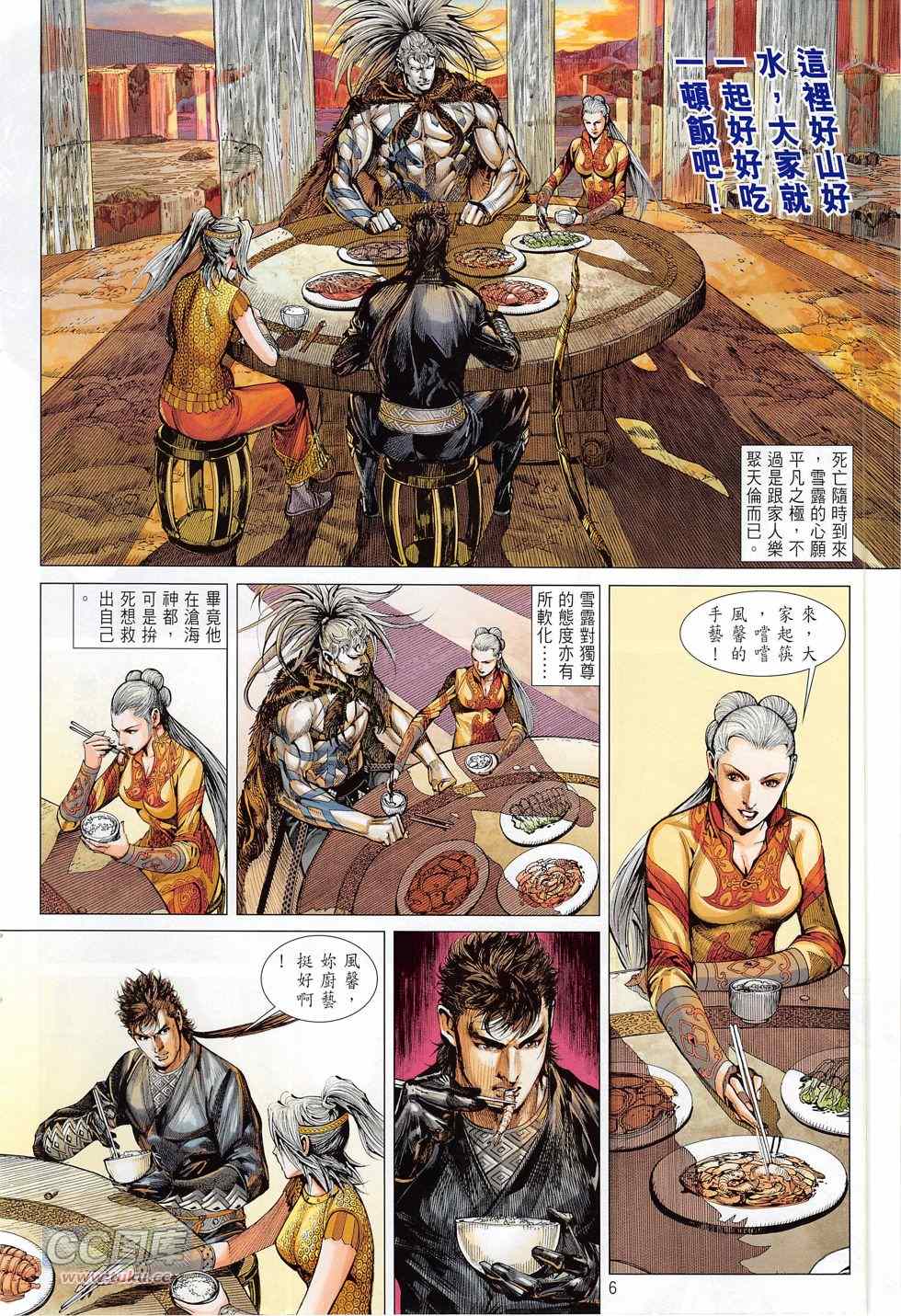 铁将纵横韩漫全集-第165卷无删减无遮挡章节图片 