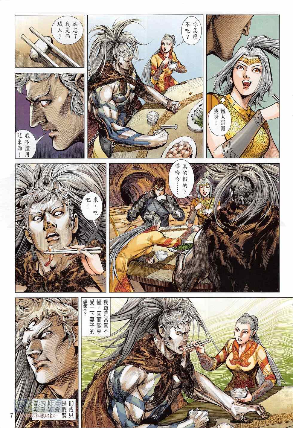 铁将纵横韩漫全集-第165卷无删减无遮挡章节图片 