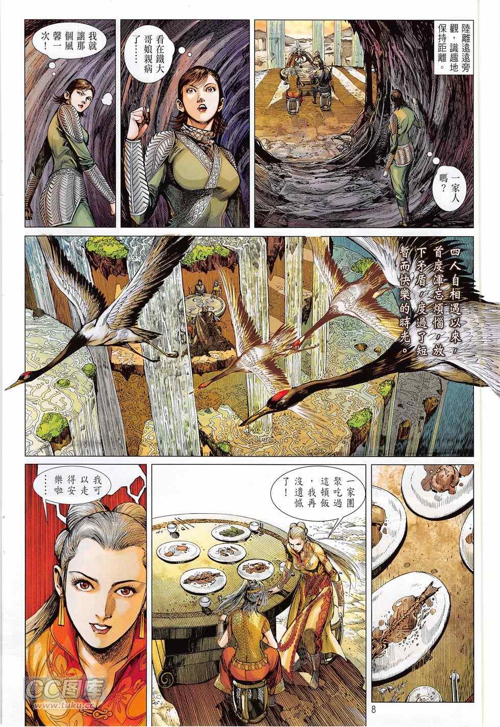铁将纵横韩漫全集-第165卷无删减无遮挡章节图片 