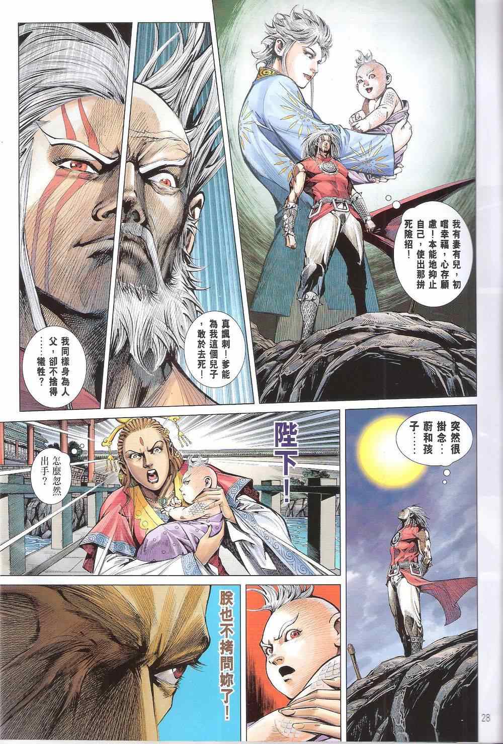 铁将纵横韩漫全集-第166卷无删减无遮挡章节图片 