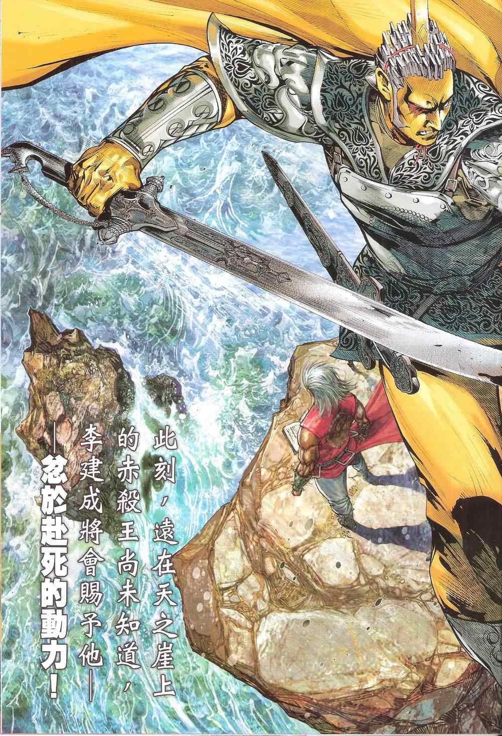 铁将纵横韩漫全集-第166卷无删减无遮挡章节图片 