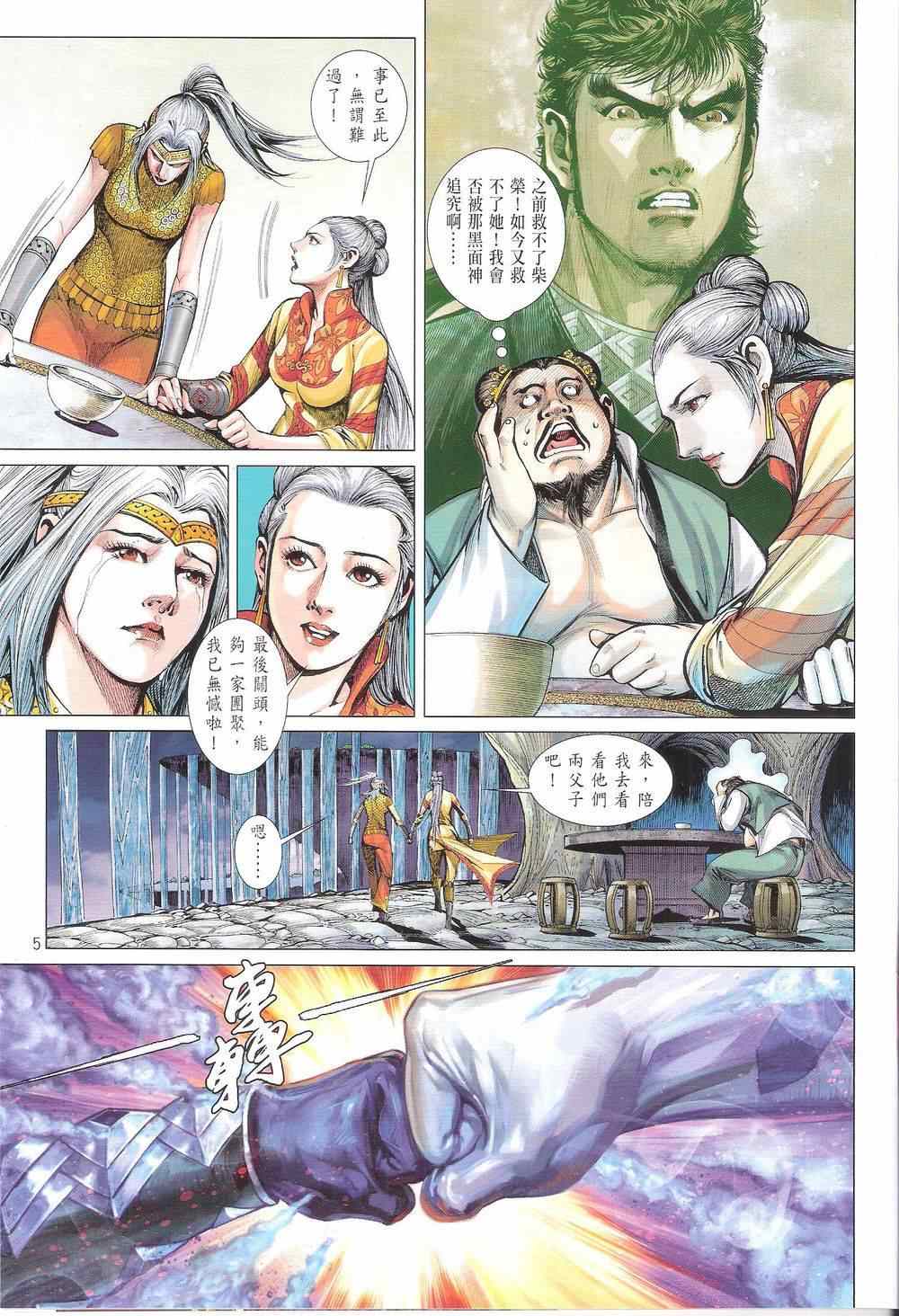 铁将纵横韩漫全集-第166卷无删减无遮挡章节图片 
