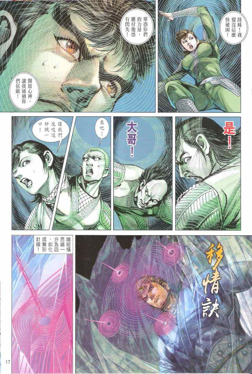 铁将纵横韩漫全集-第168卷无删减无遮挡章节图片 