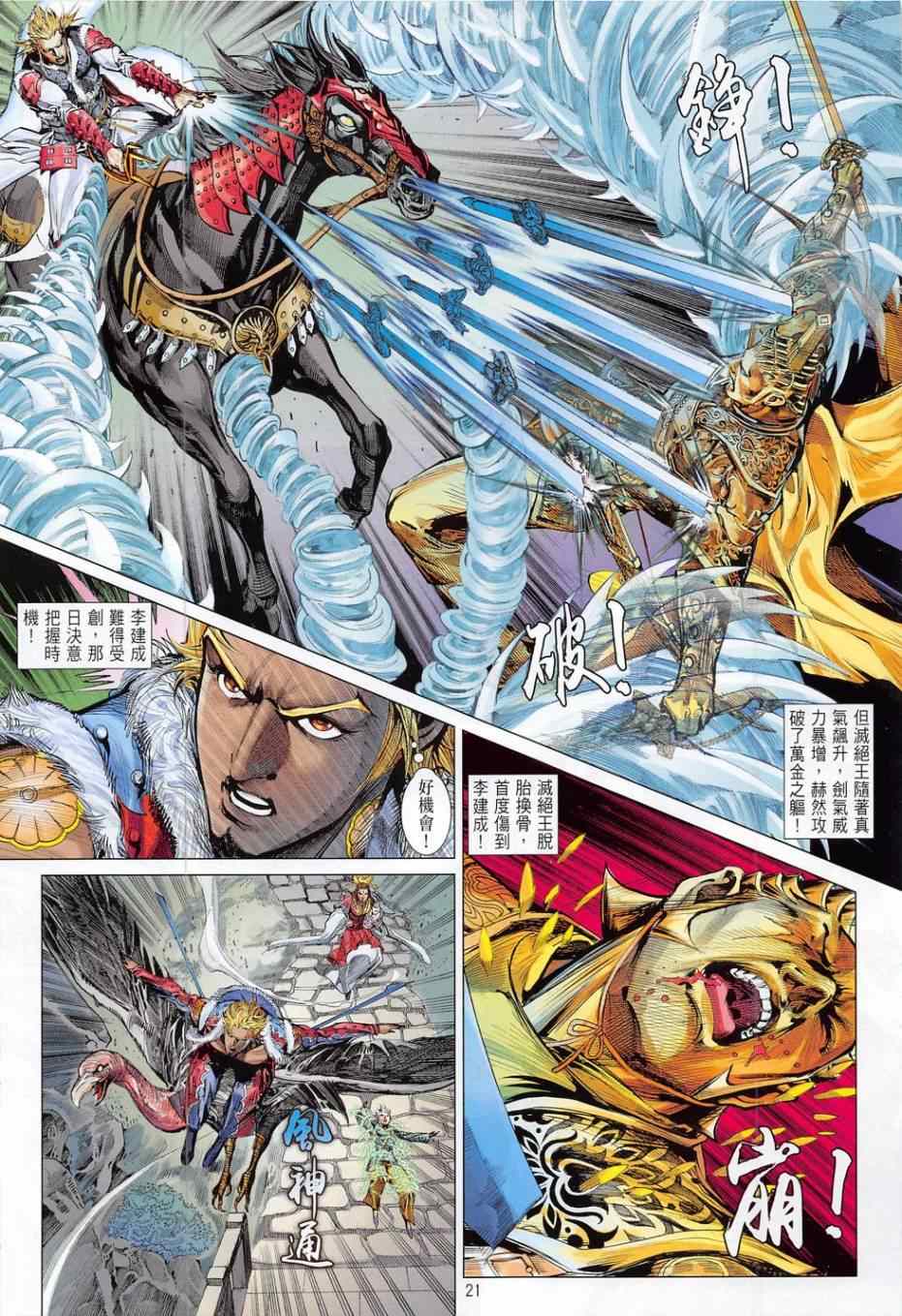 铁将纵横韩漫全集-第169卷无删减无遮挡章节图片 