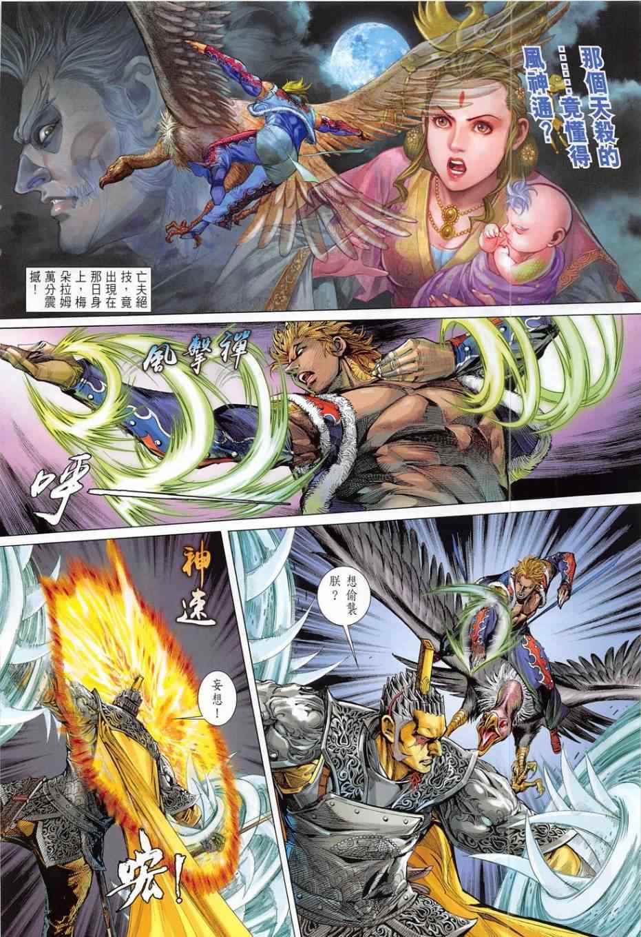 铁将纵横韩漫全集-第169卷无删减无遮挡章节图片 