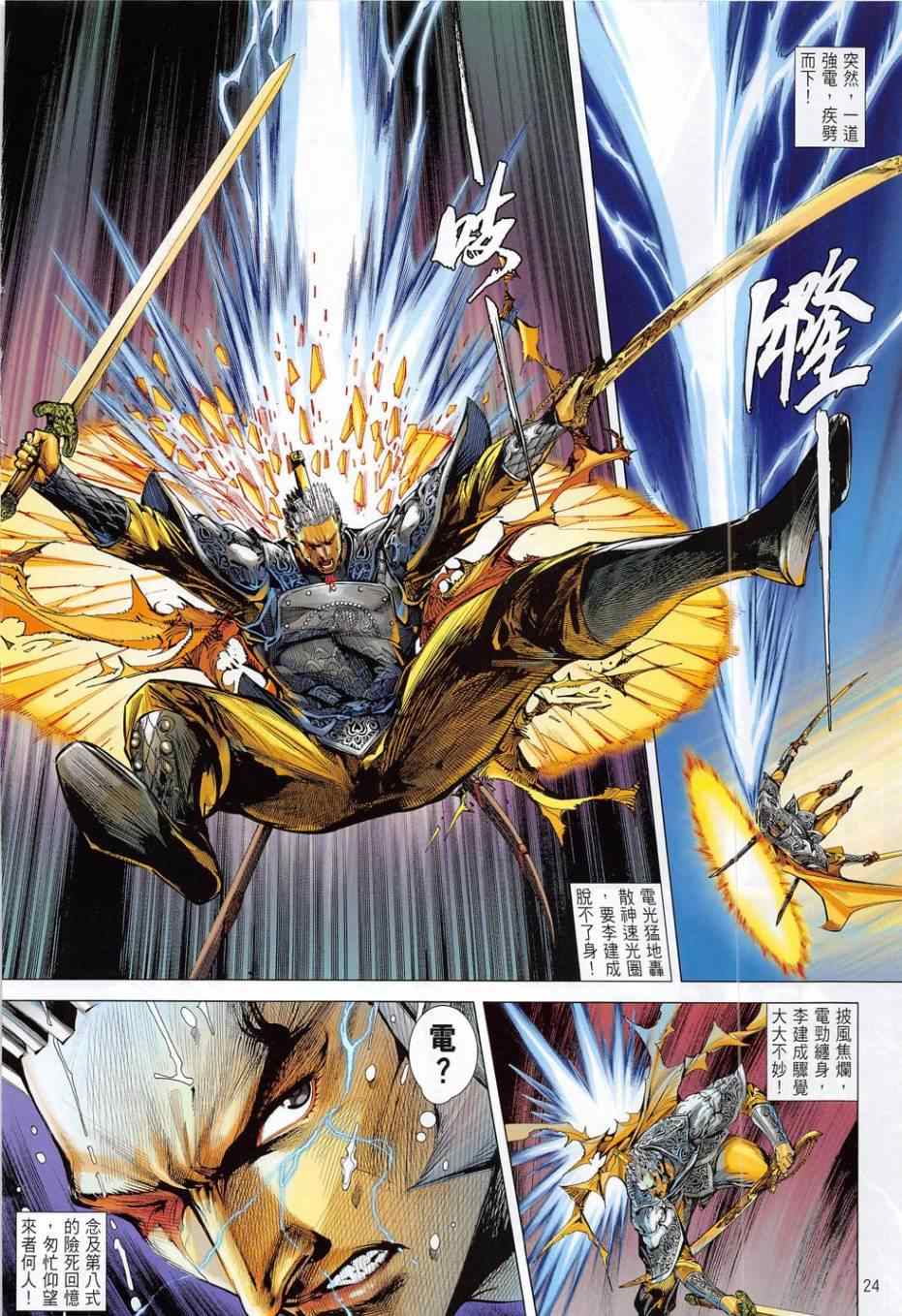 铁将纵横韩漫全集-第169卷无删减无遮挡章节图片 