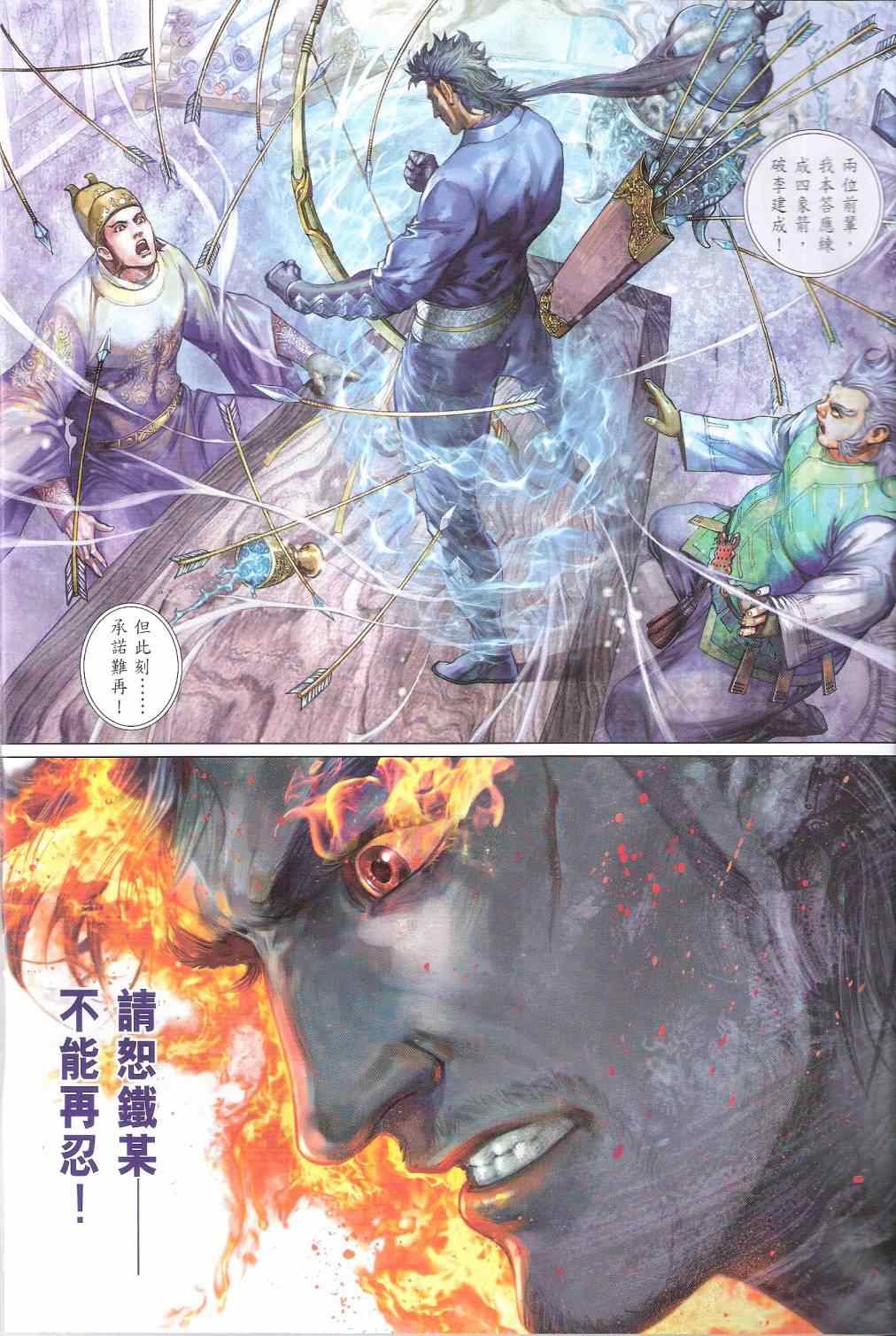 铁将纵横韩漫全集-第170卷无删减无遮挡章节图片 