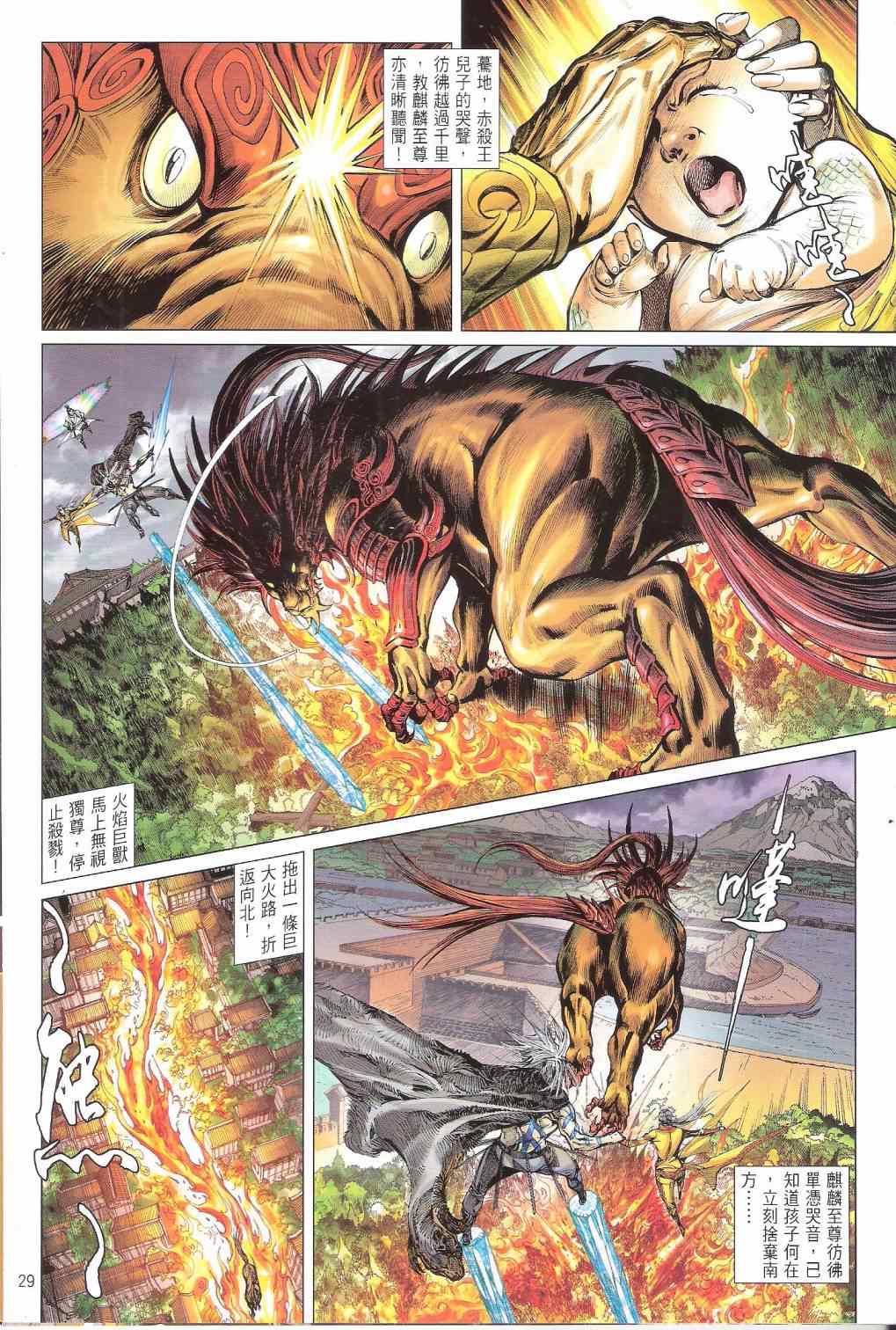 铁将纵横韩漫全集-第170卷无删减无遮挡章节图片 