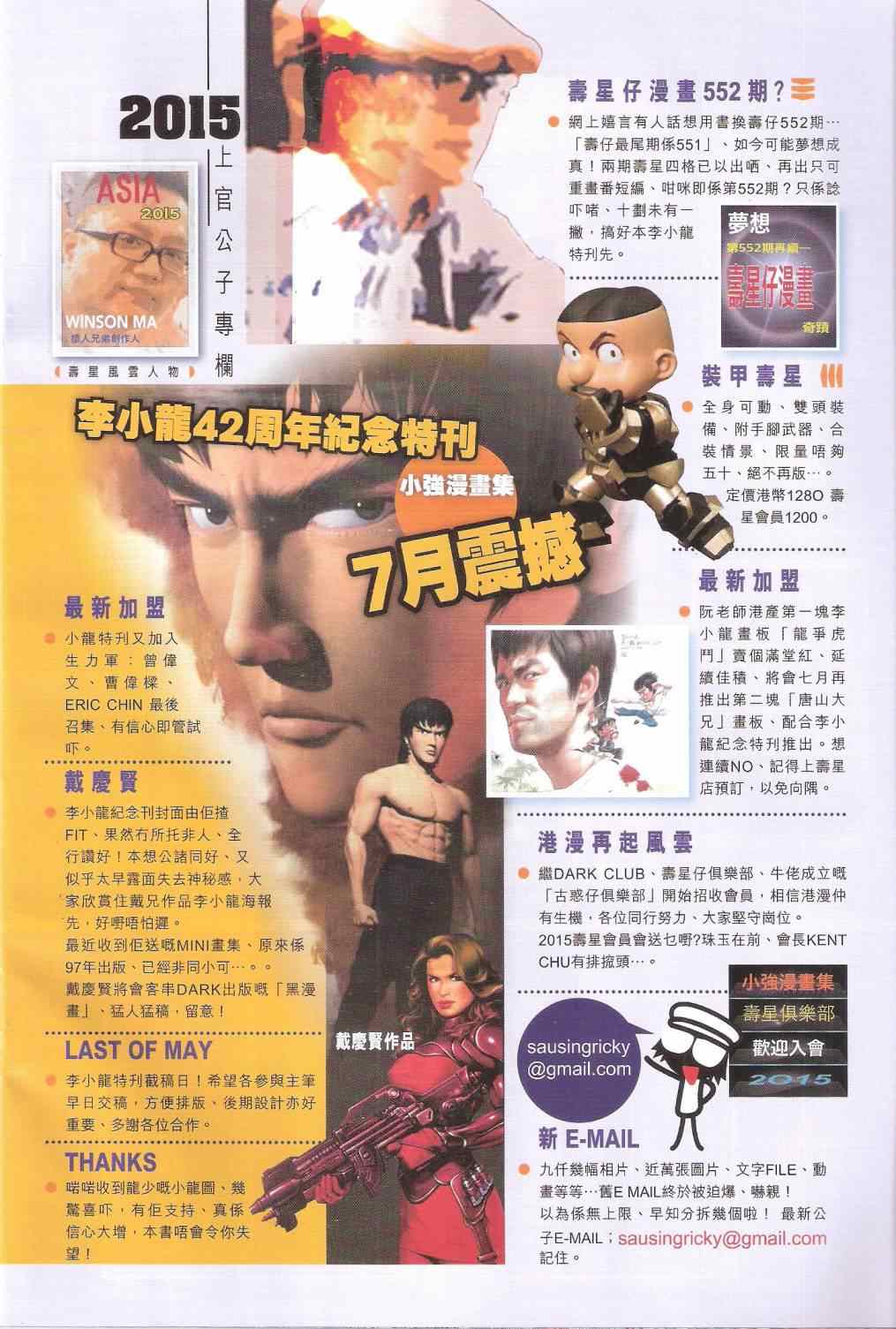铁将纵横韩漫全集-第170卷无删减无遮挡章节图片 