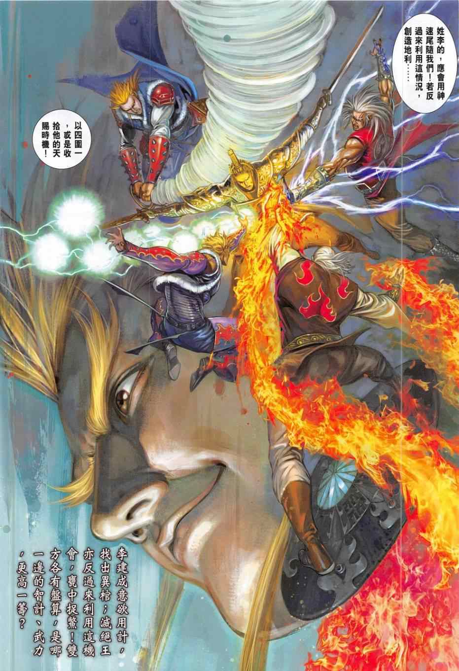铁将纵横韩漫全集-第171卷无删减无遮挡章节图片 