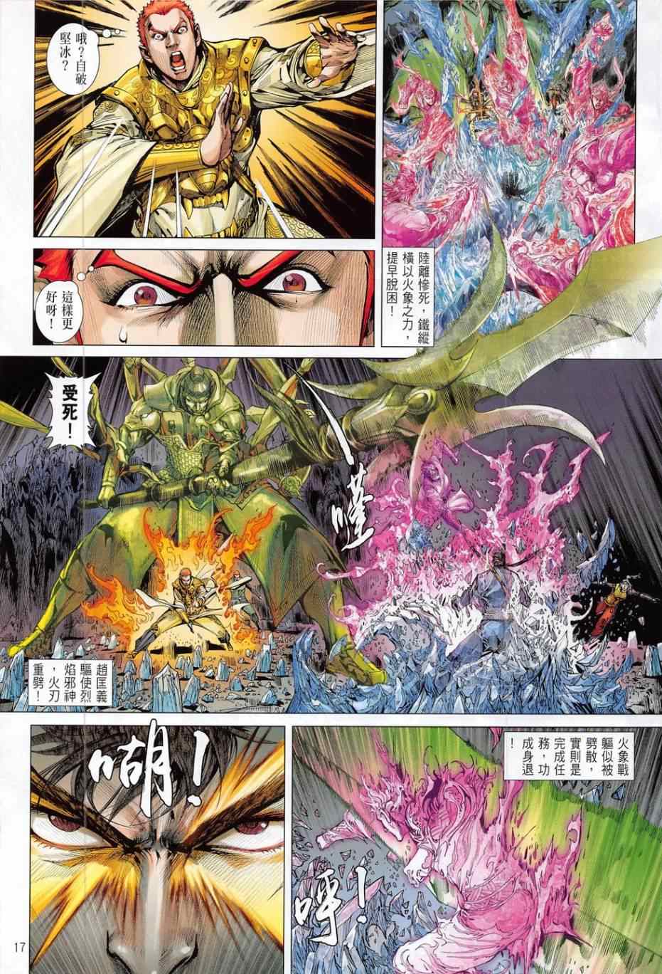 铁将纵横韩漫全集-第171卷无删减无遮挡章节图片 