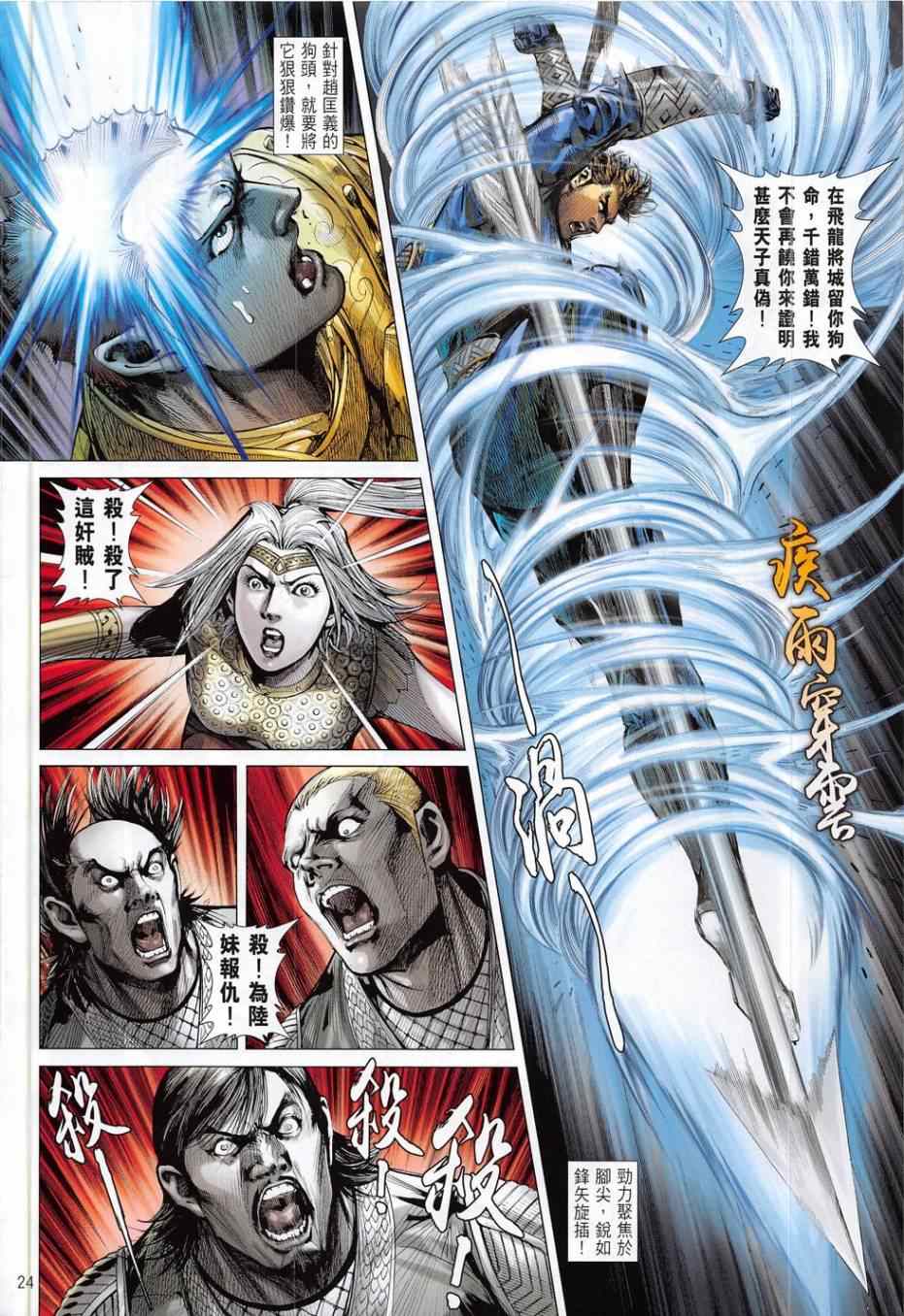 铁将纵横韩漫全集-第171卷无删减无遮挡章节图片 
