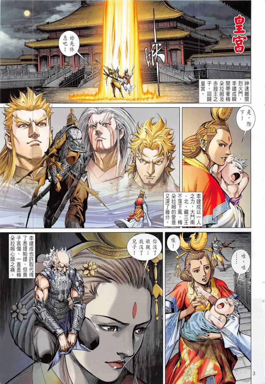 铁将纵横韩漫全集-第171卷无删减无遮挡章节图片 