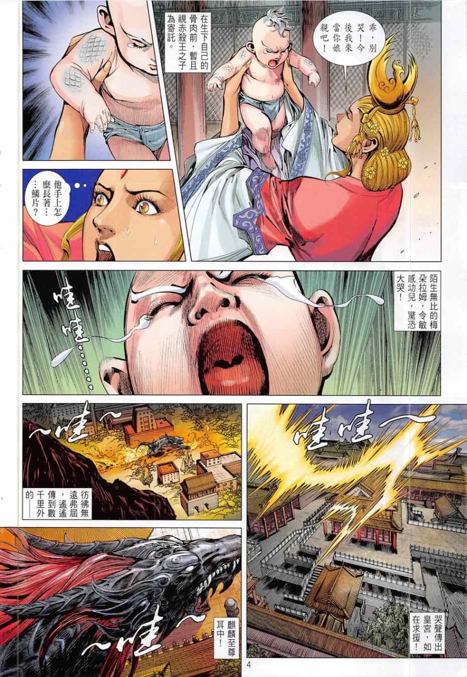 铁将纵横韩漫全集-第171卷无删减无遮挡章节图片 