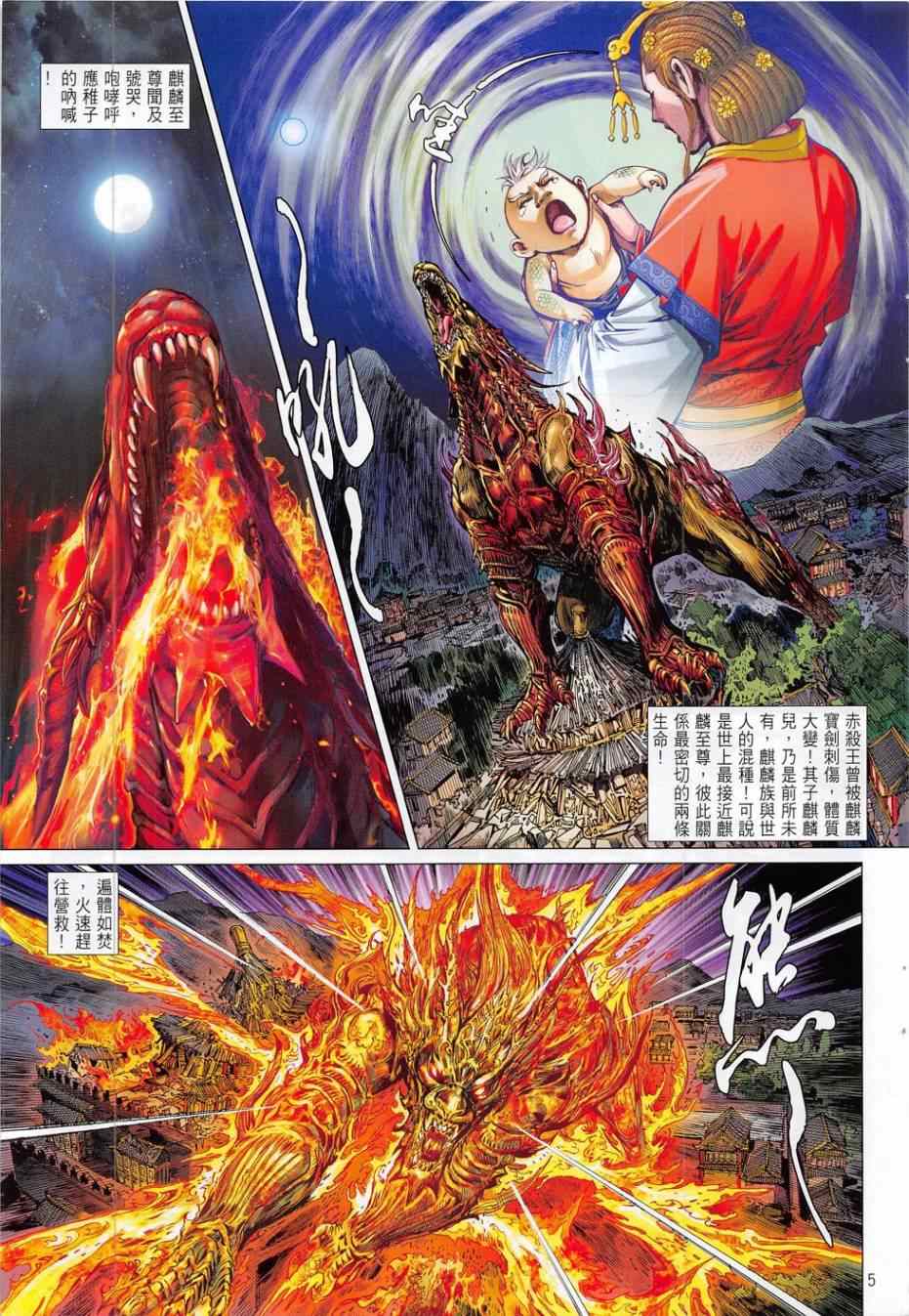 铁将纵横韩漫全集-第171卷无删减无遮挡章节图片 