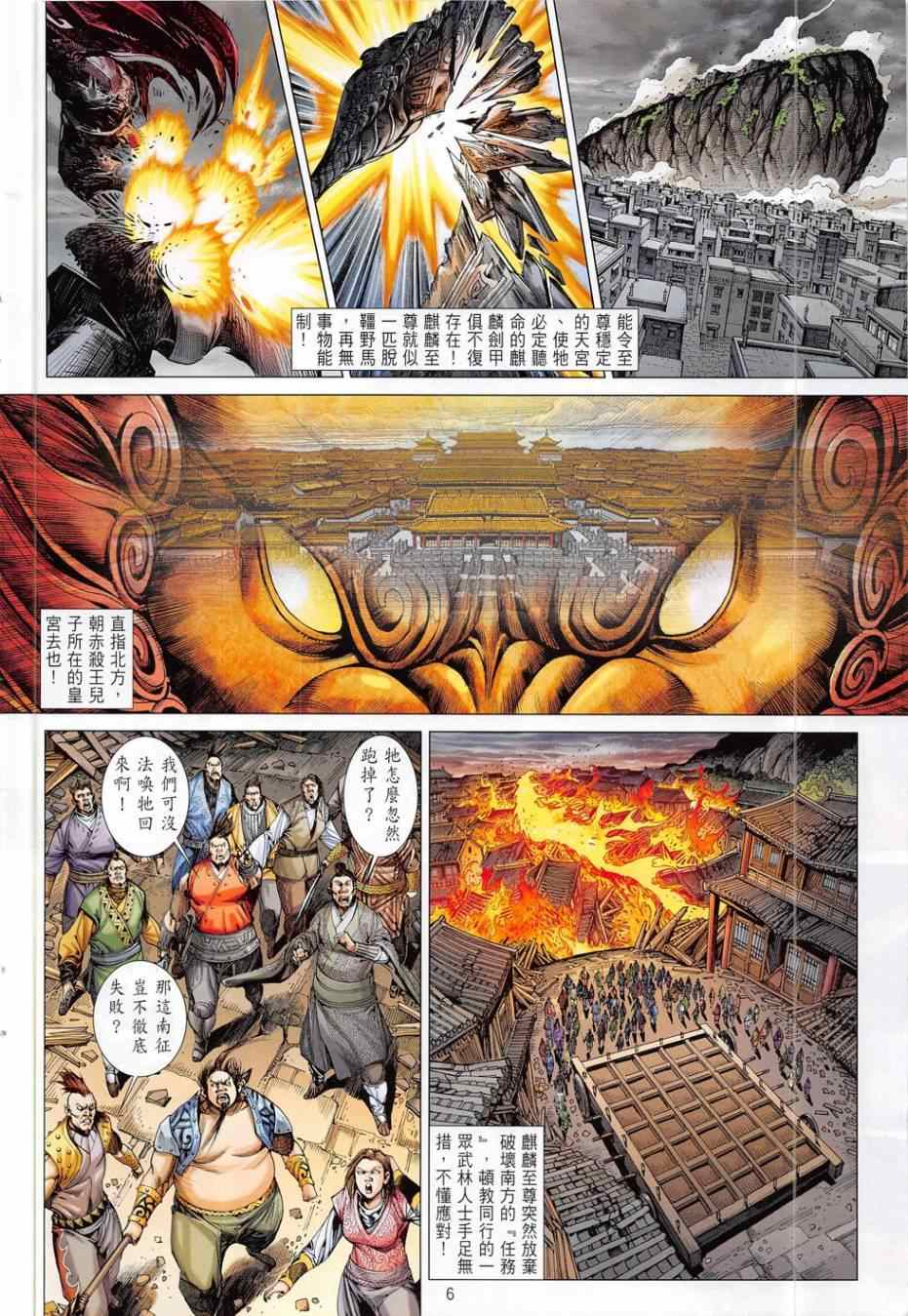 铁将纵横韩漫全集-第171卷无删减无遮挡章节图片 