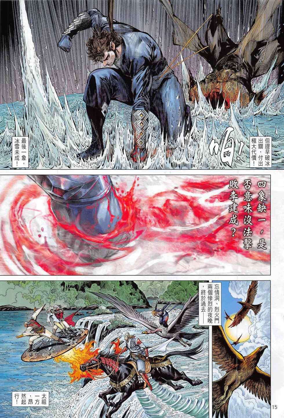 铁将纵横韩漫全集-第172卷无删减无遮挡章节图片 