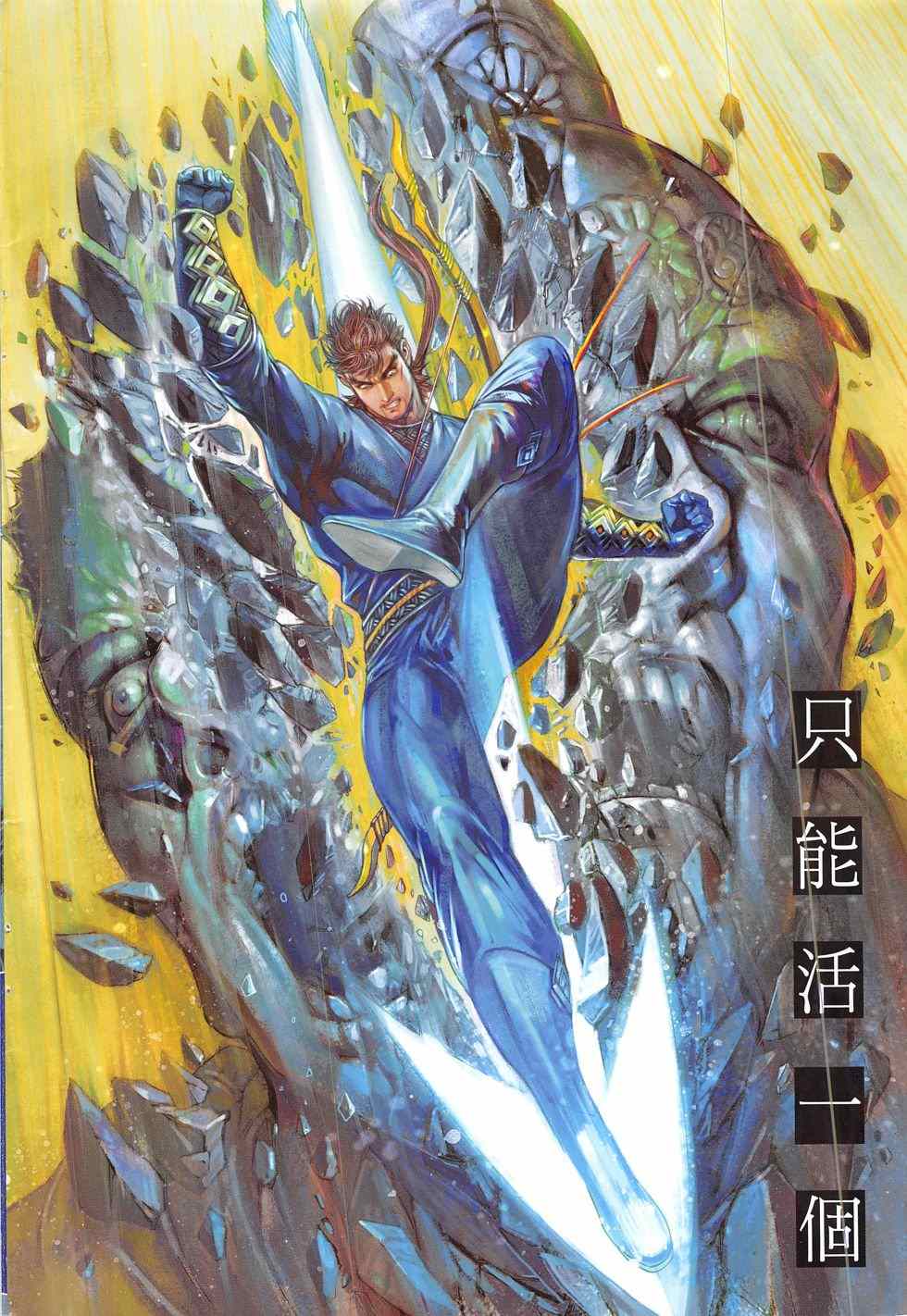 铁将纵横韩漫全集-第172卷无删减无遮挡章节图片 
