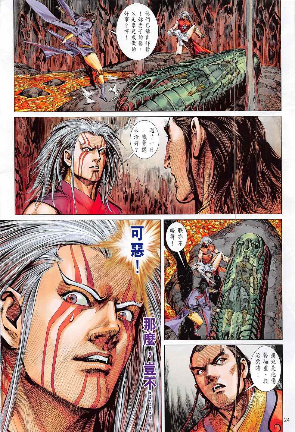 铁将纵横韩漫全集-第172卷无删减无遮挡章节图片 