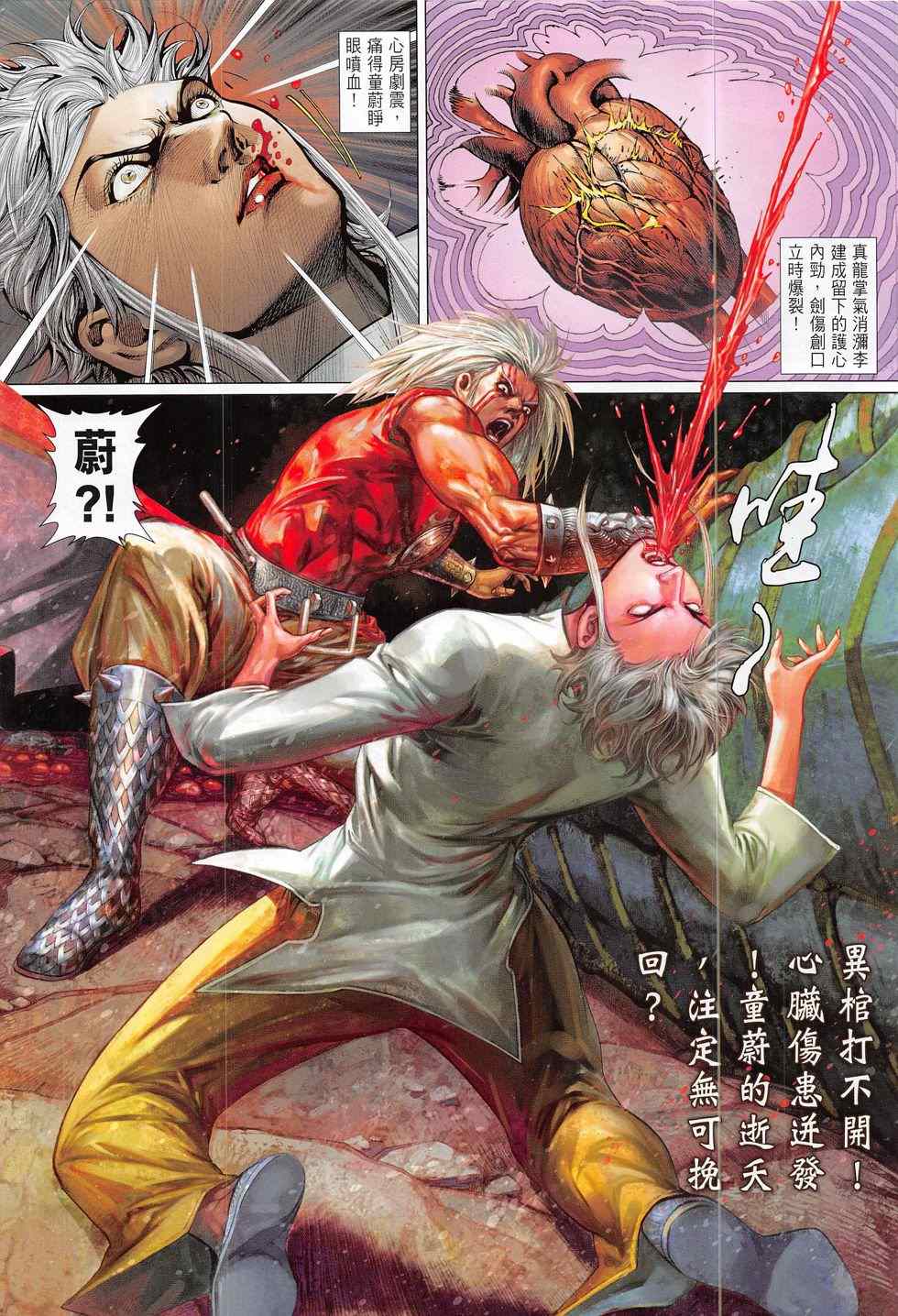 铁将纵横韩漫全集-第172卷无删减无遮挡章节图片 