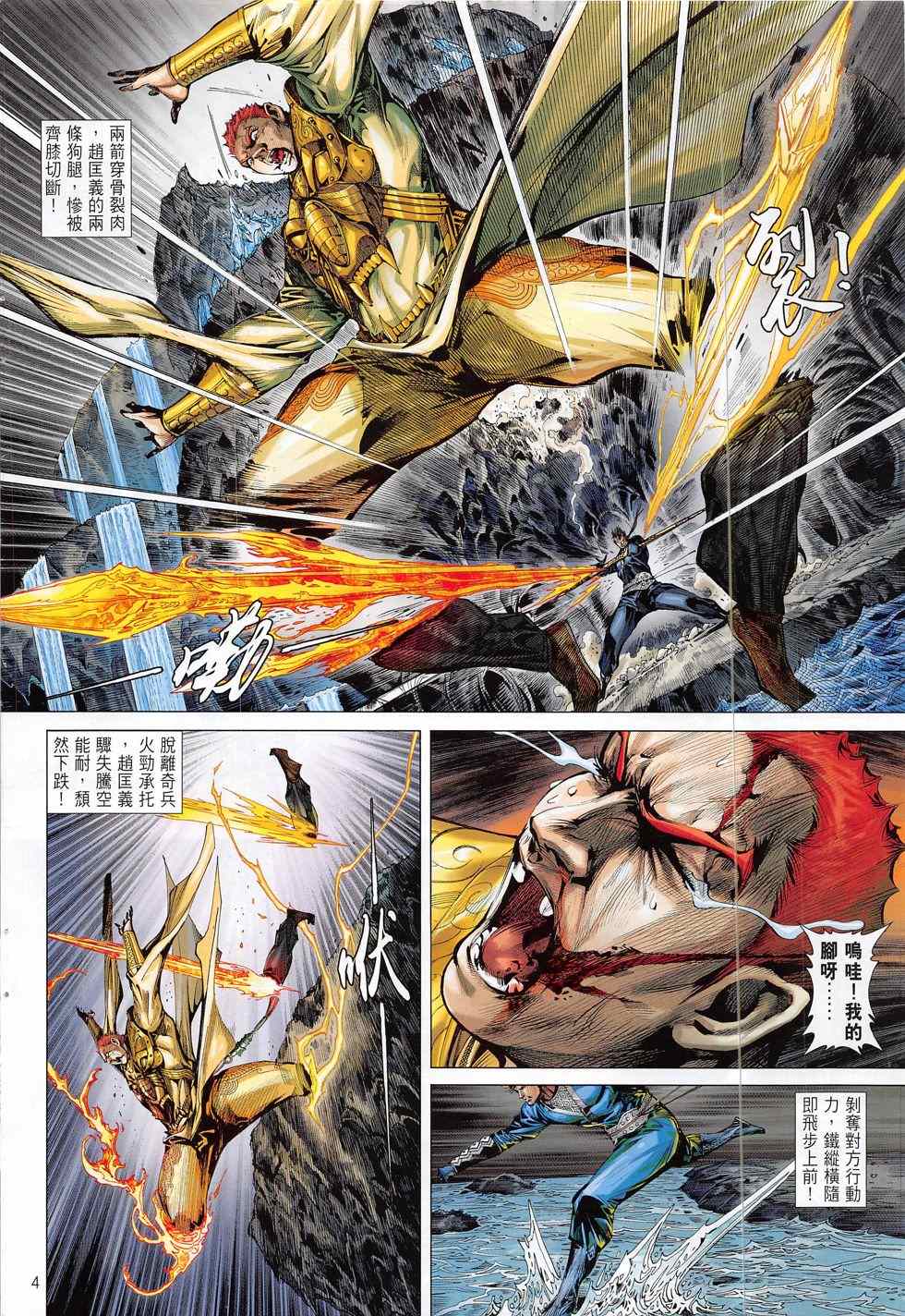 铁将纵横韩漫全集-第172卷无删减无遮挡章节图片 