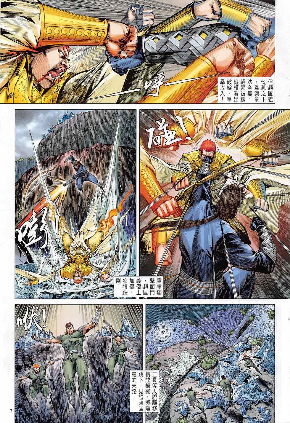 铁将纵横韩漫全集-第172卷无删减无遮挡章节图片 