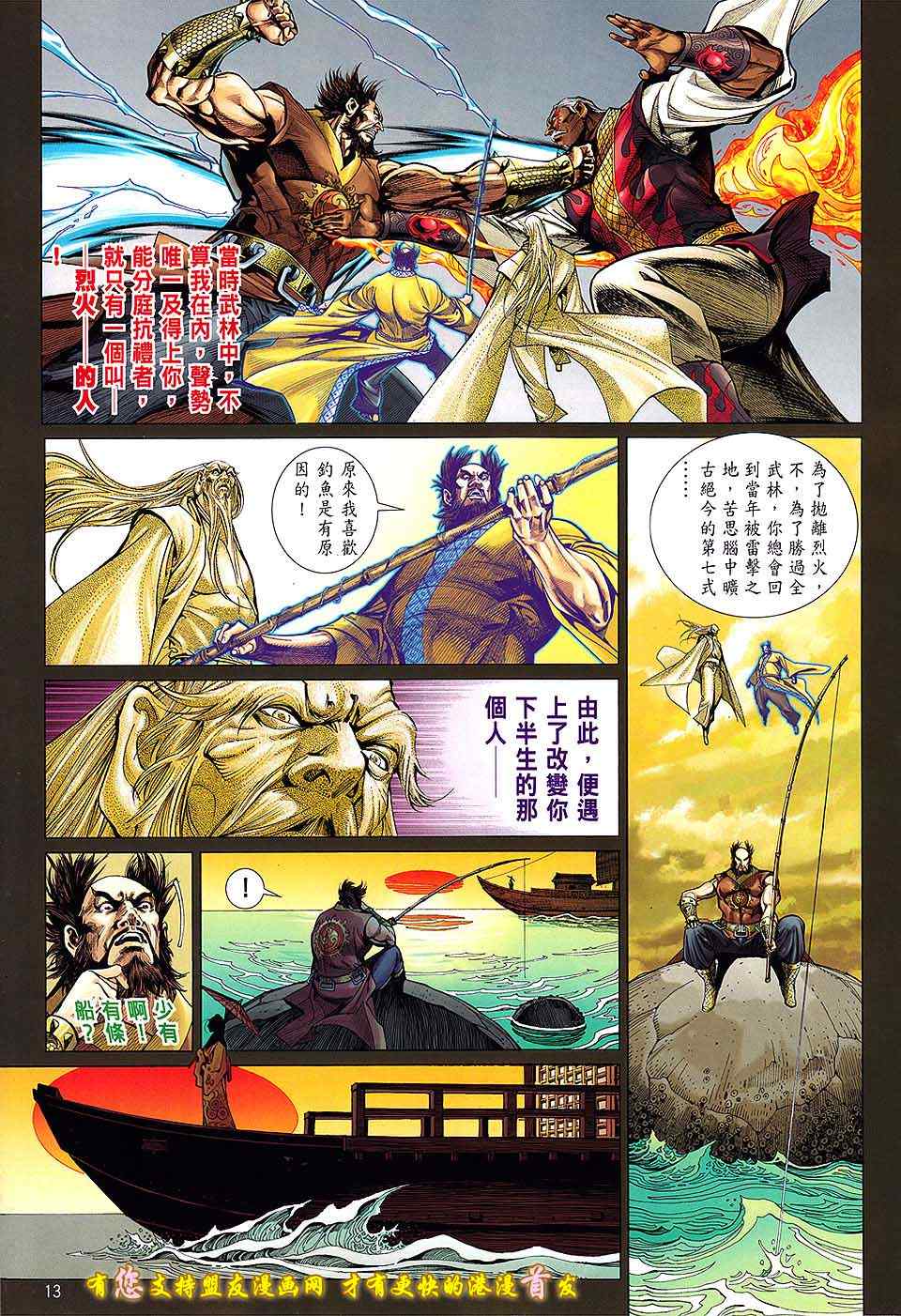 铁将纵横韩漫全集-第17卷无删减无遮挡章节图片 