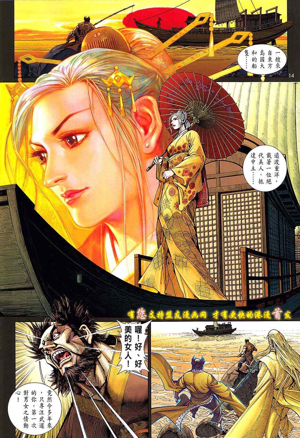 铁将纵横韩漫全集-第17卷无删减无遮挡章节图片 