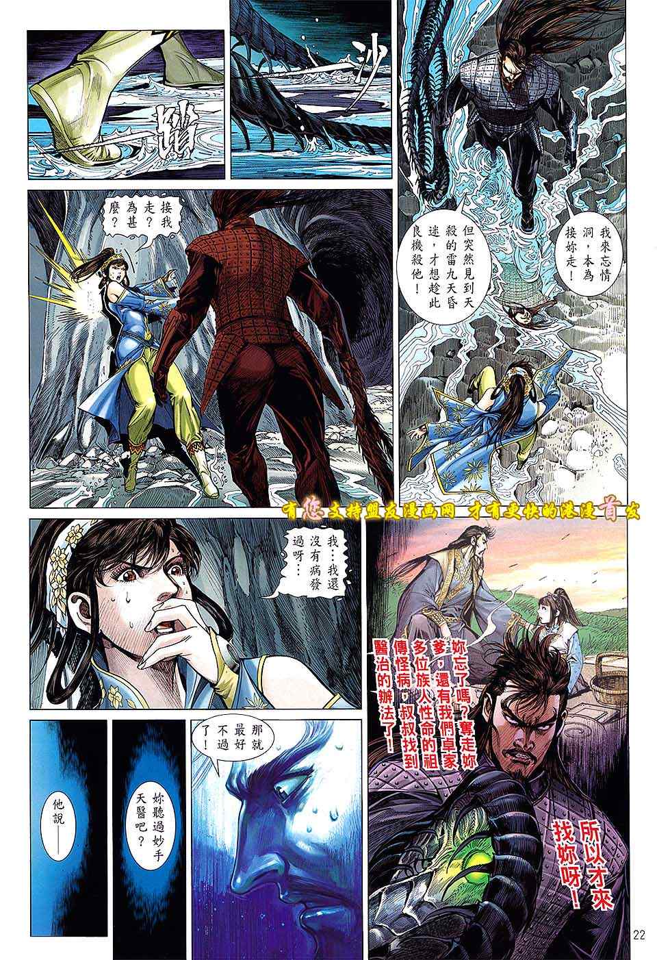 铁将纵横韩漫全集-第17卷无删减无遮挡章节图片 