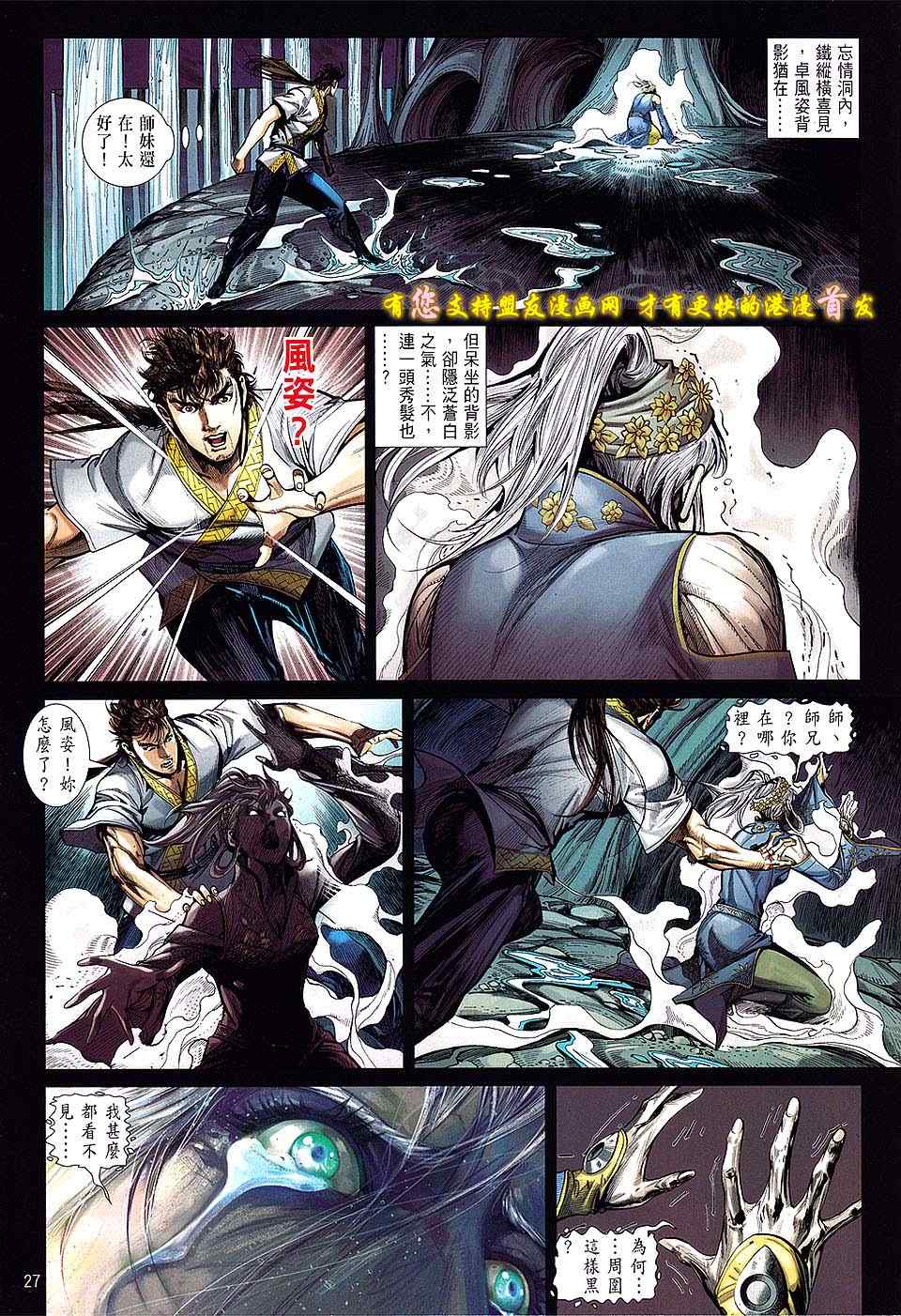 铁将纵横韩漫全集-第17卷无删减无遮挡章节图片 