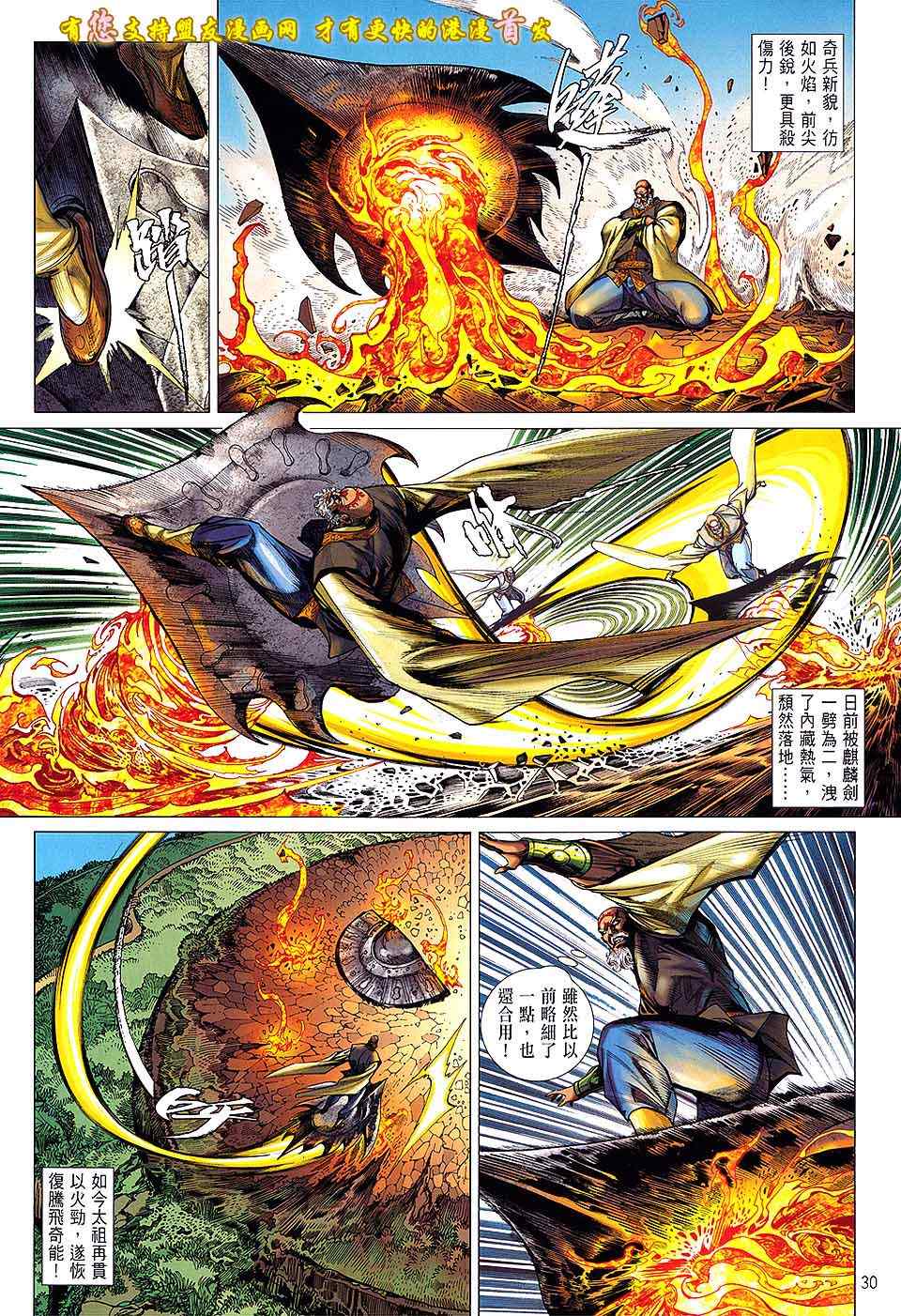 铁将纵横韩漫全集-第17卷无删减无遮挡章节图片 
