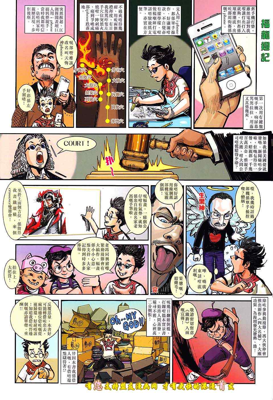 铁将纵横韩漫全集-第17卷无删减无遮挡章节图片 