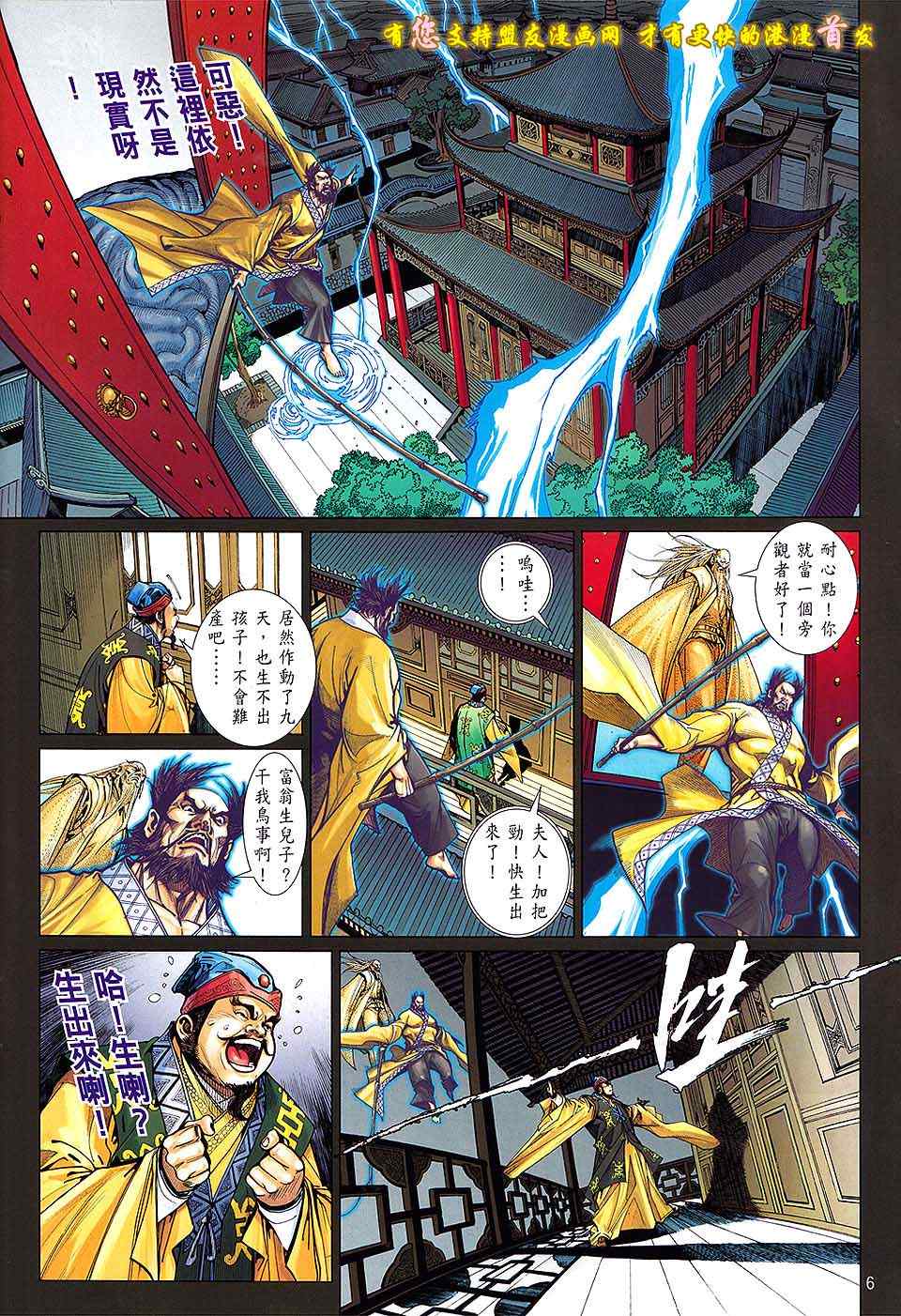 铁将纵横韩漫全集-第17卷无删减无遮挡章节图片 