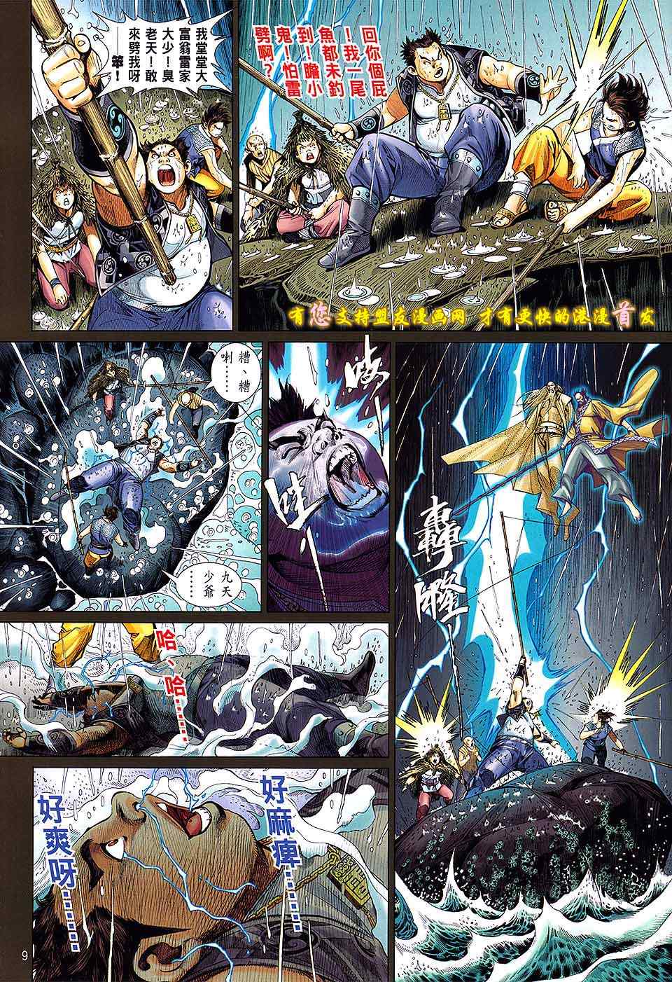 铁将纵横韩漫全集-第17卷无删减无遮挡章节图片 