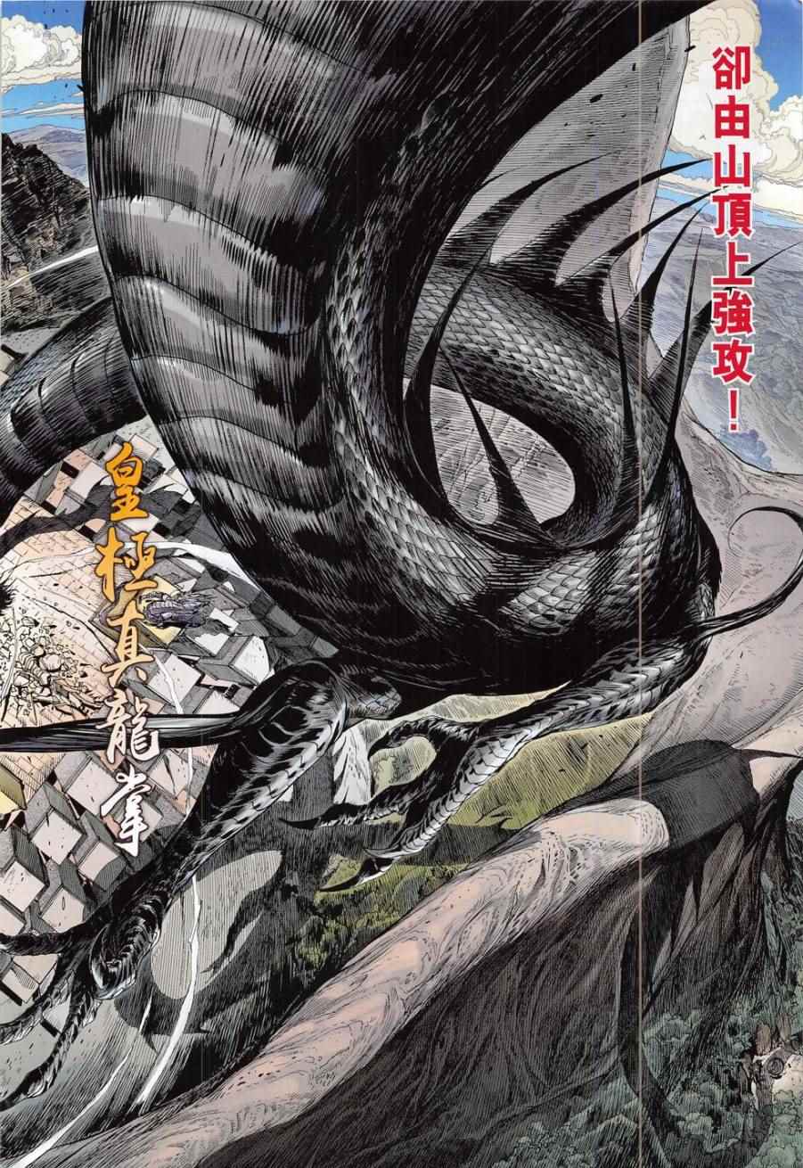 铁将纵横韩漫全集-第173卷无删减无遮挡章节图片 
