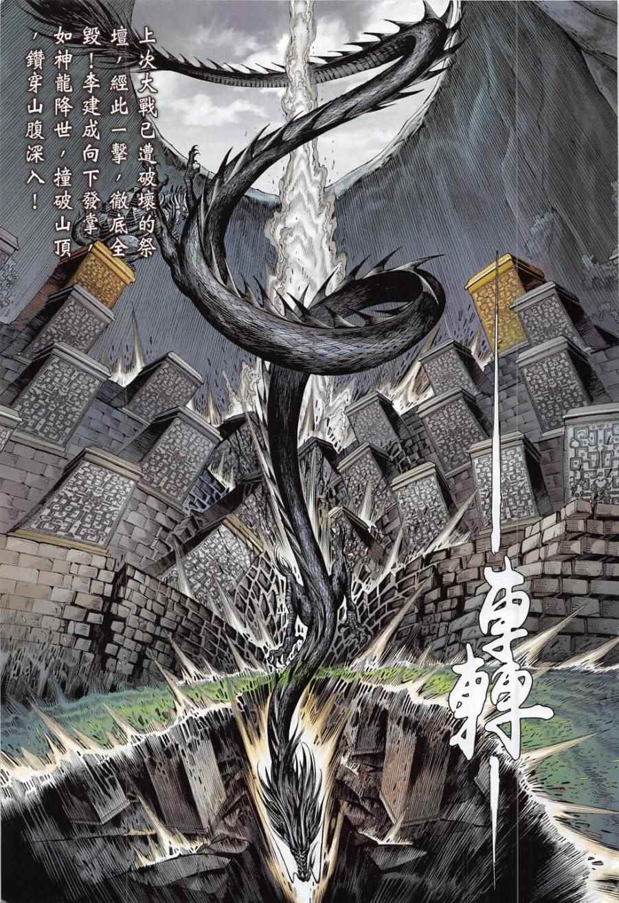 铁将纵横韩漫全集-第173卷无删减无遮挡章节图片 