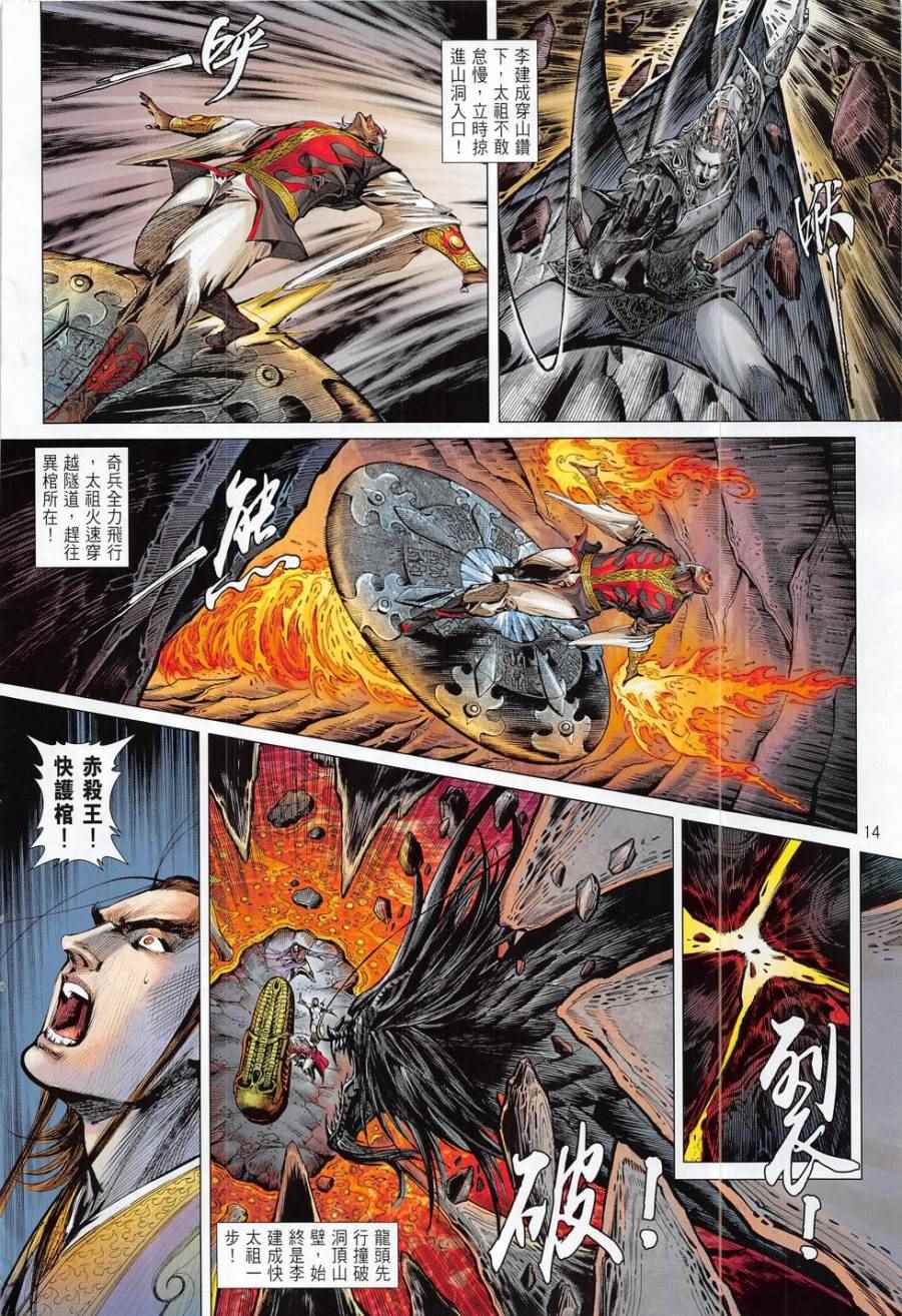铁将纵横韩漫全集-第173卷无删减无遮挡章节图片 