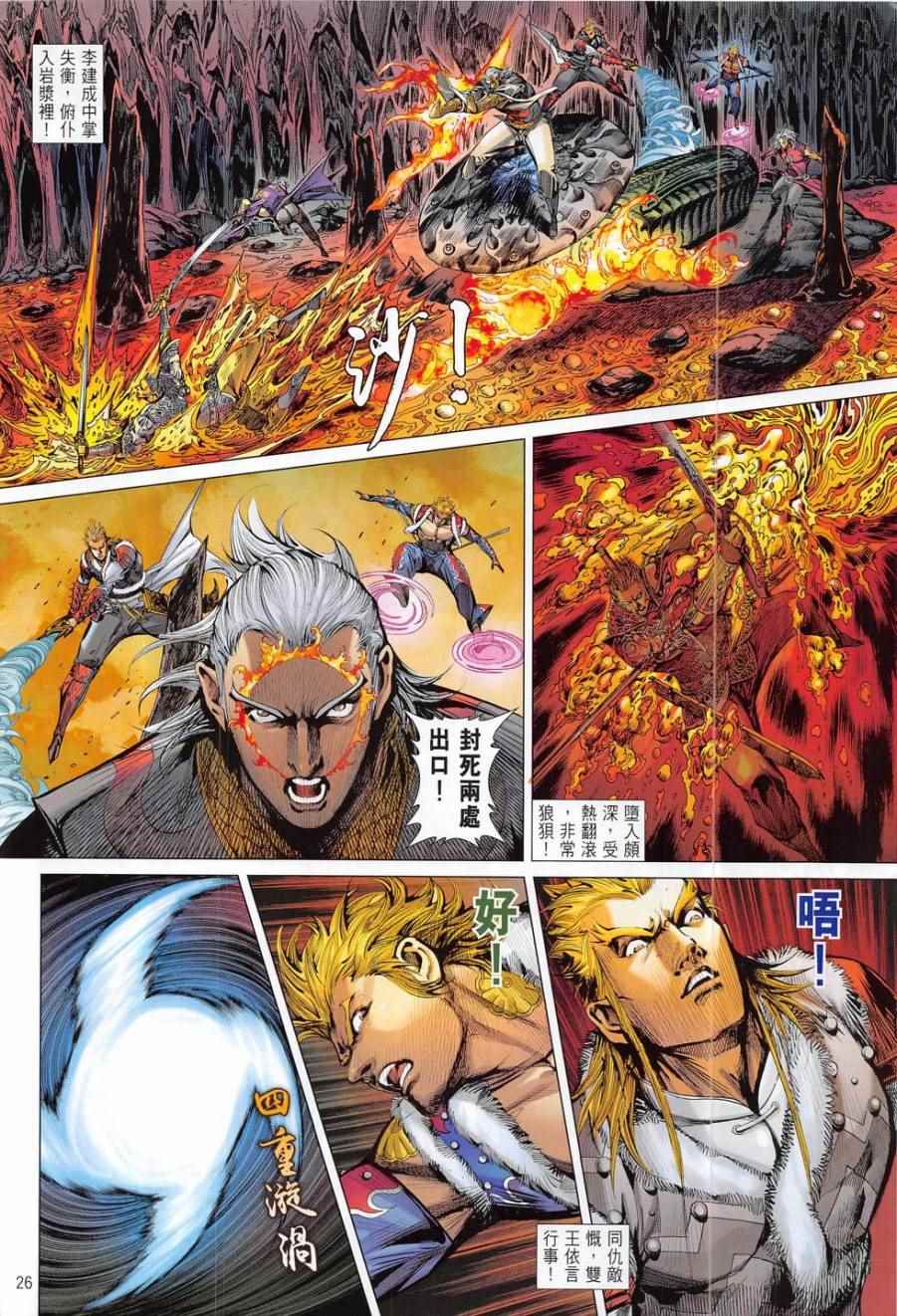 铁将纵横韩漫全集-第173卷无删减无遮挡章节图片 