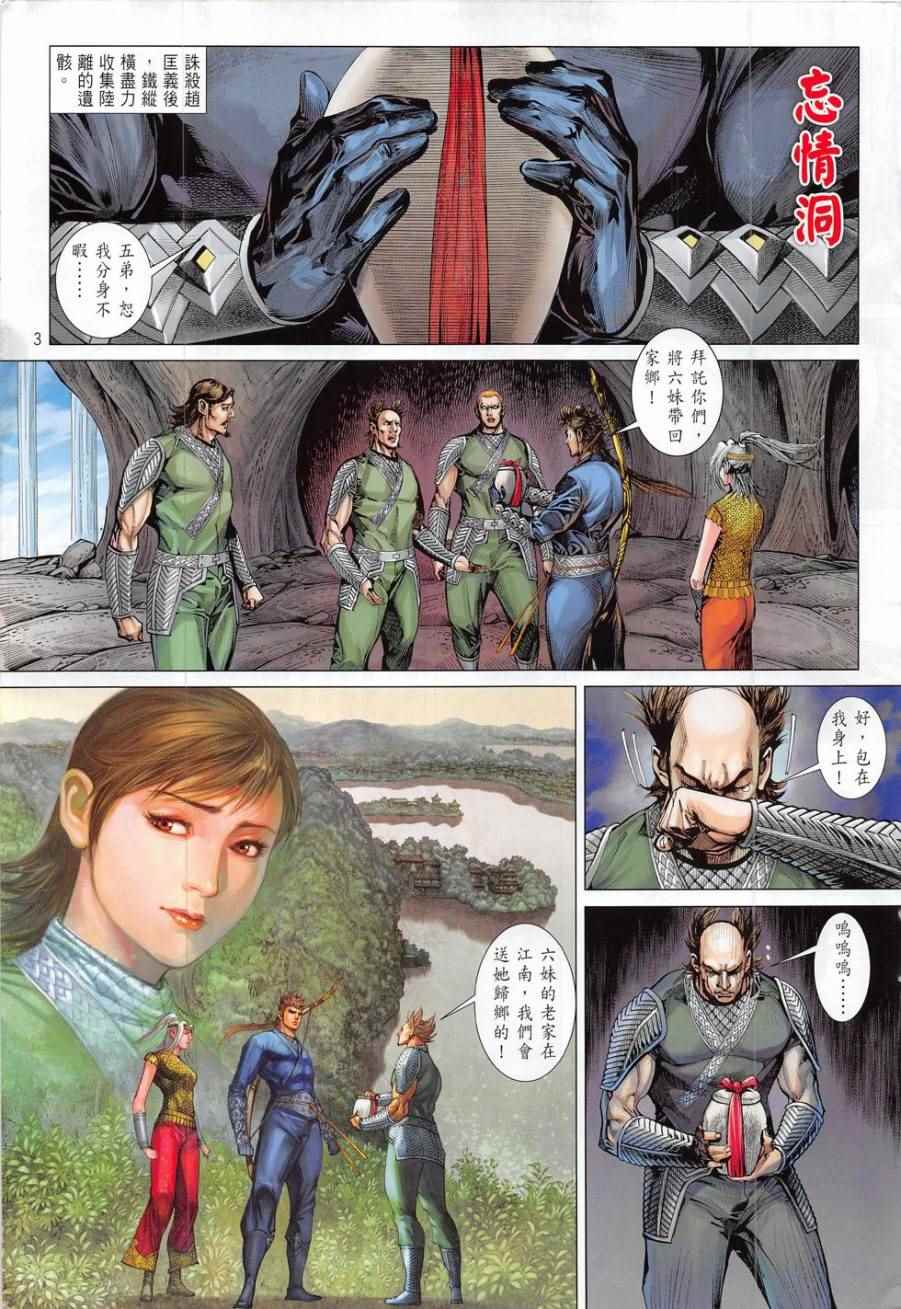 铁将纵横韩漫全集-第173卷无删减无遮挡章节图片 