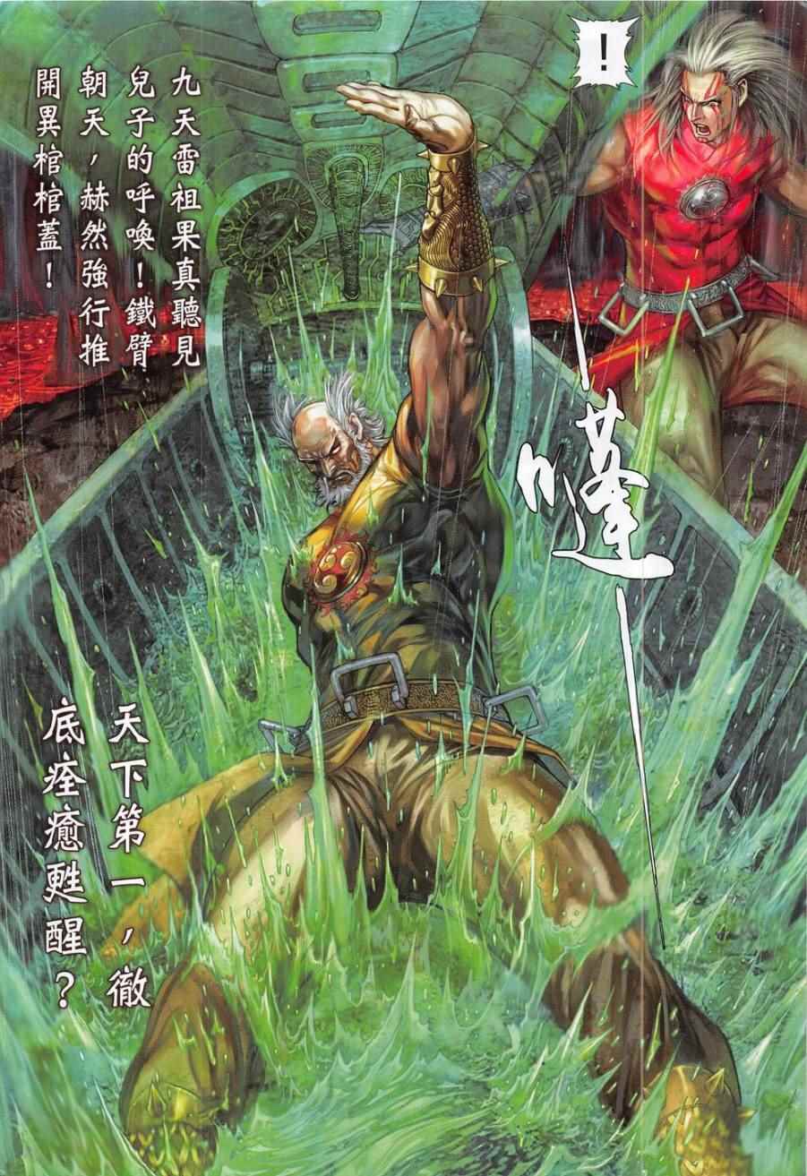 铁将纵横韩漫全集-第173卷无删减无遮挡章节图片 