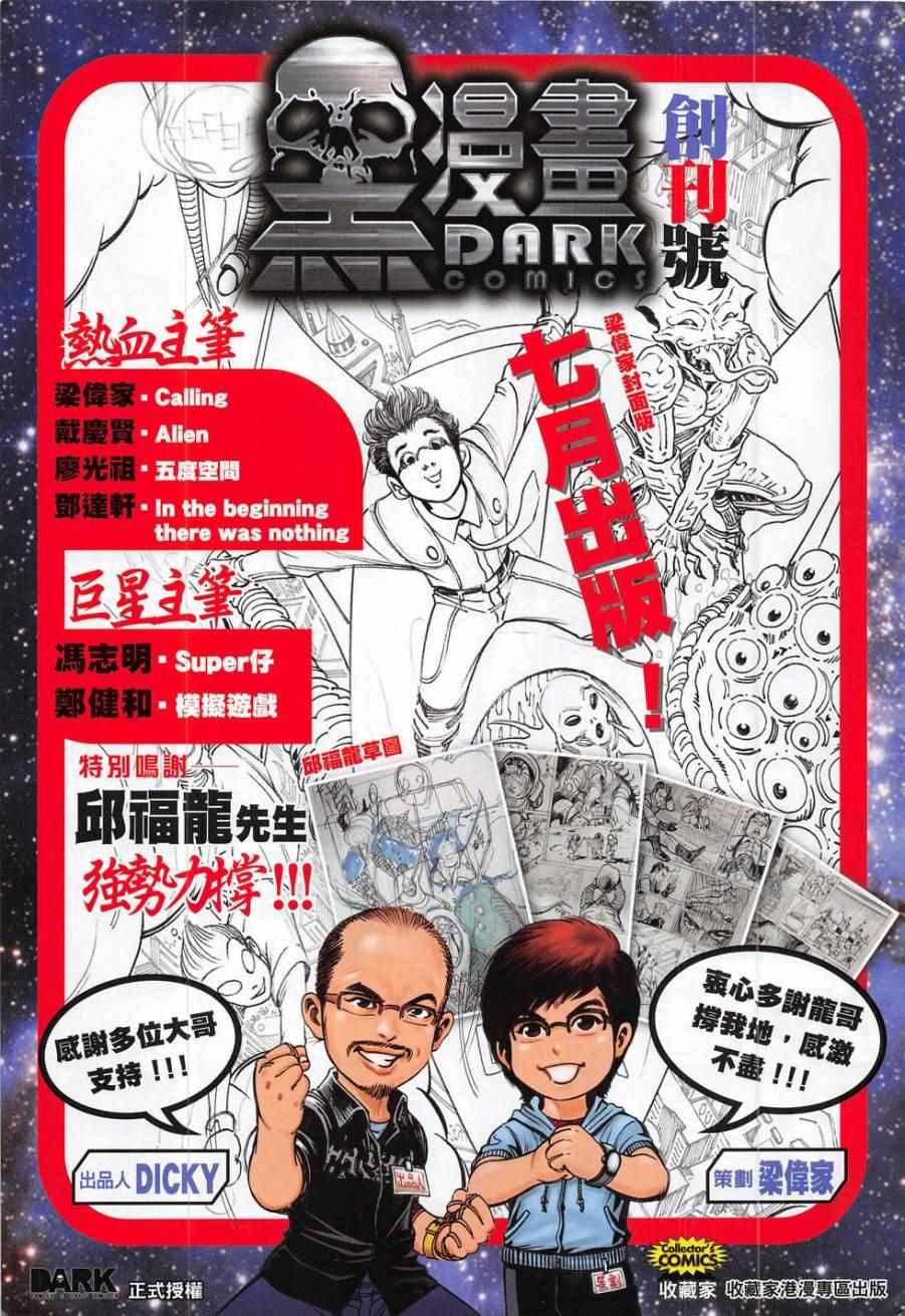 铁将纵横韩漫全集-第173卷无删减无遮挡章节图片 