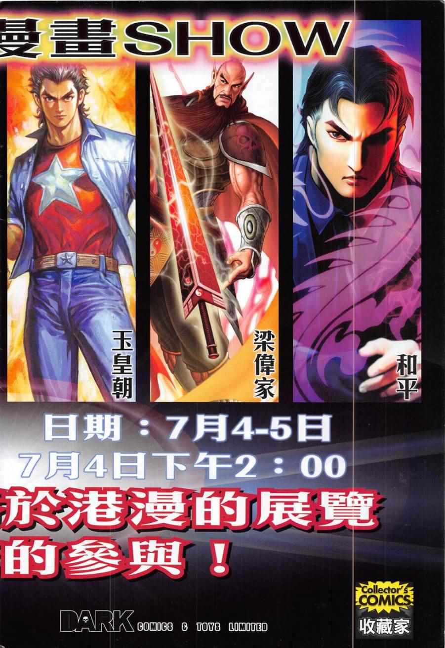 铁将纵横韩漫全集-第173卷无删减无遮挡章节图片 