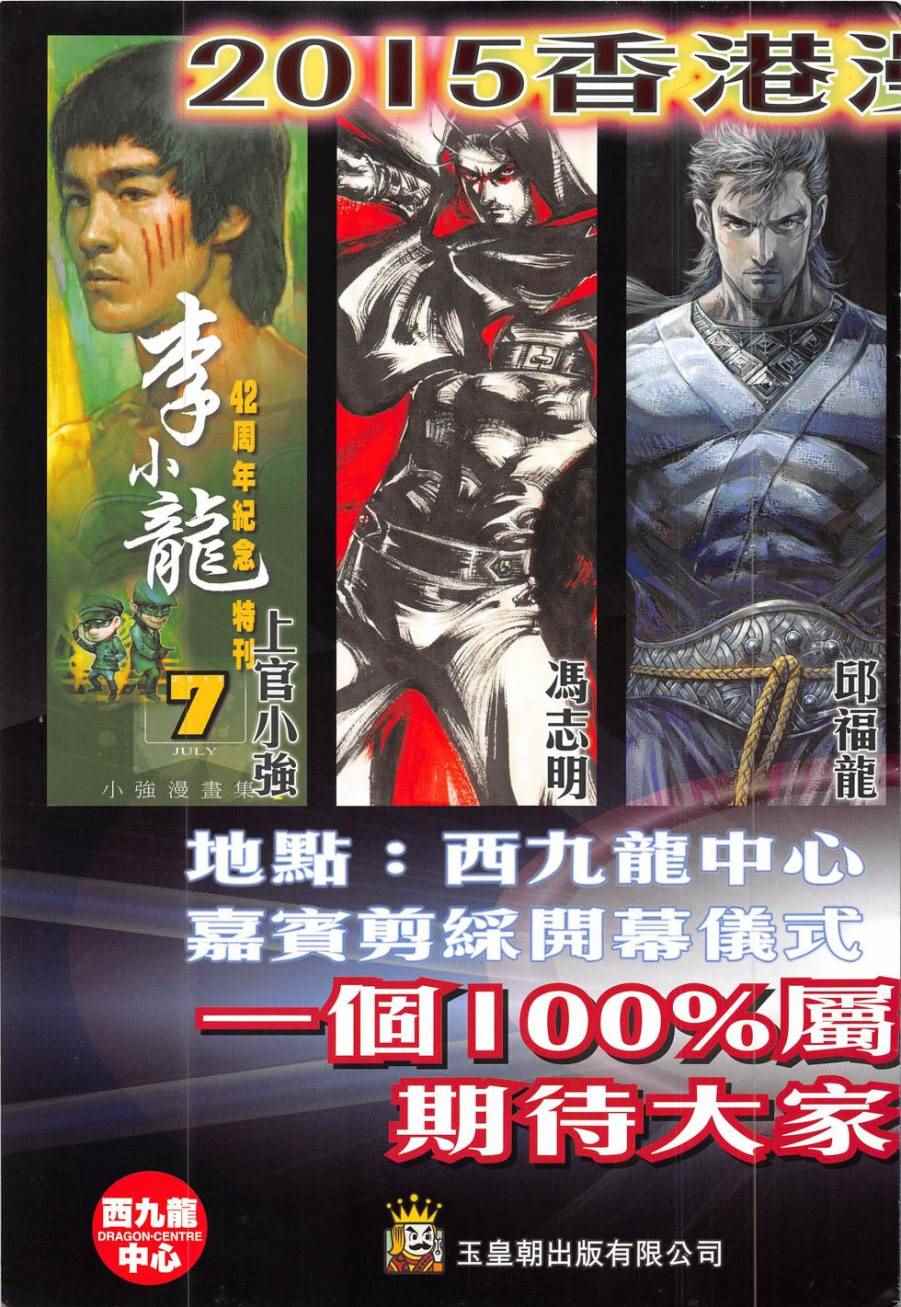 铁将纵横韩漫全集-第173卷无删减无遮挡章节图片 