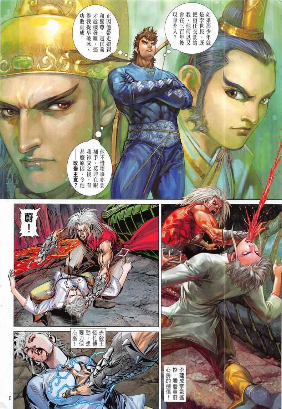 铁将纵横韩漫全集-第173卷无删减无遮挡章节图片 