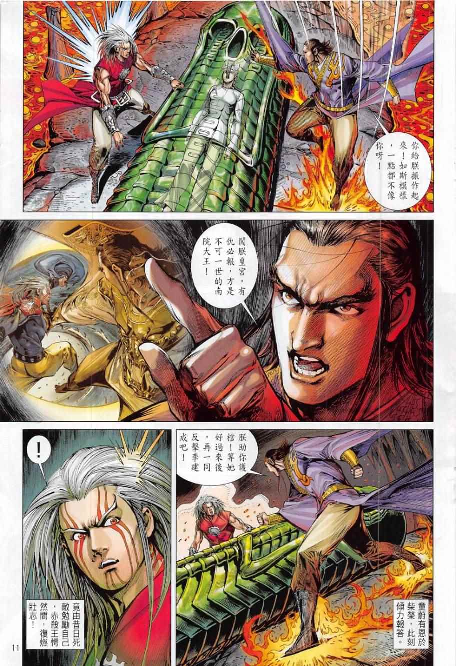 铁将纵横韩漫全集-第174卷无删减无遮挡章节图片 