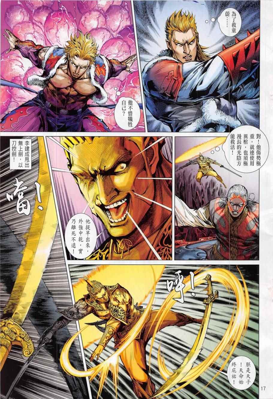 铁将纵横韩漫全集-第174卷无删减无遮挡章节图片 